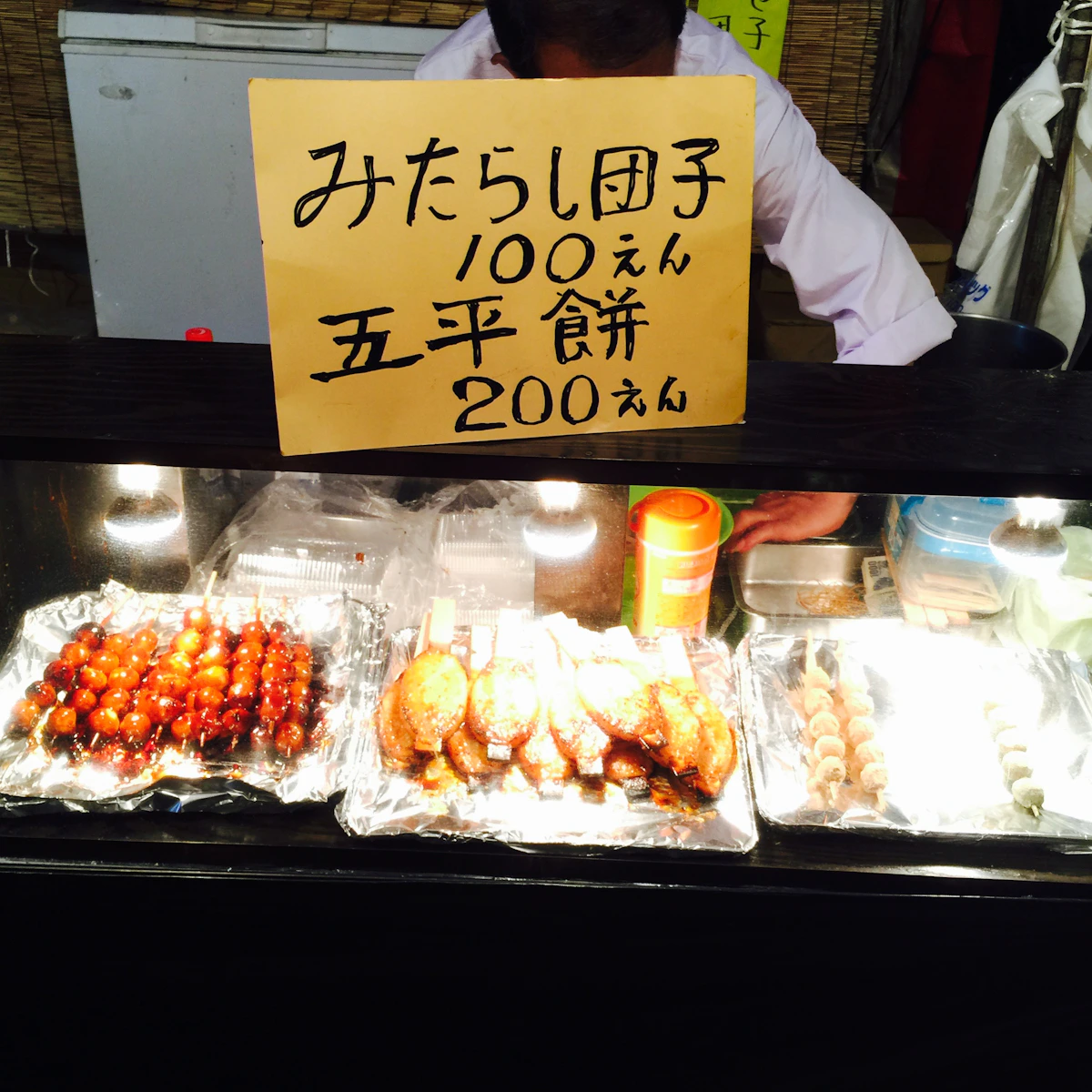 越山甘清堂
