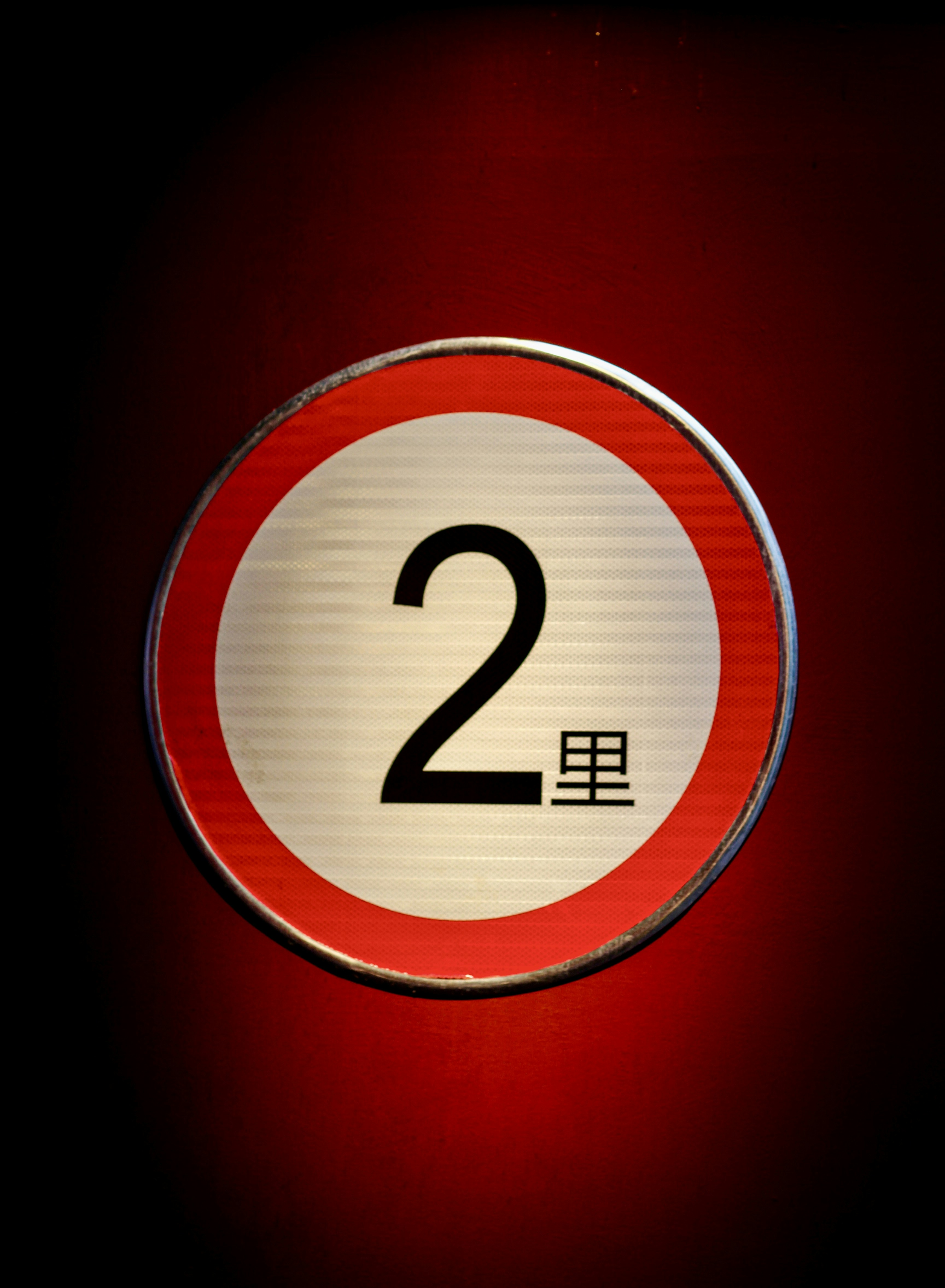 A traffic sign with the number 2