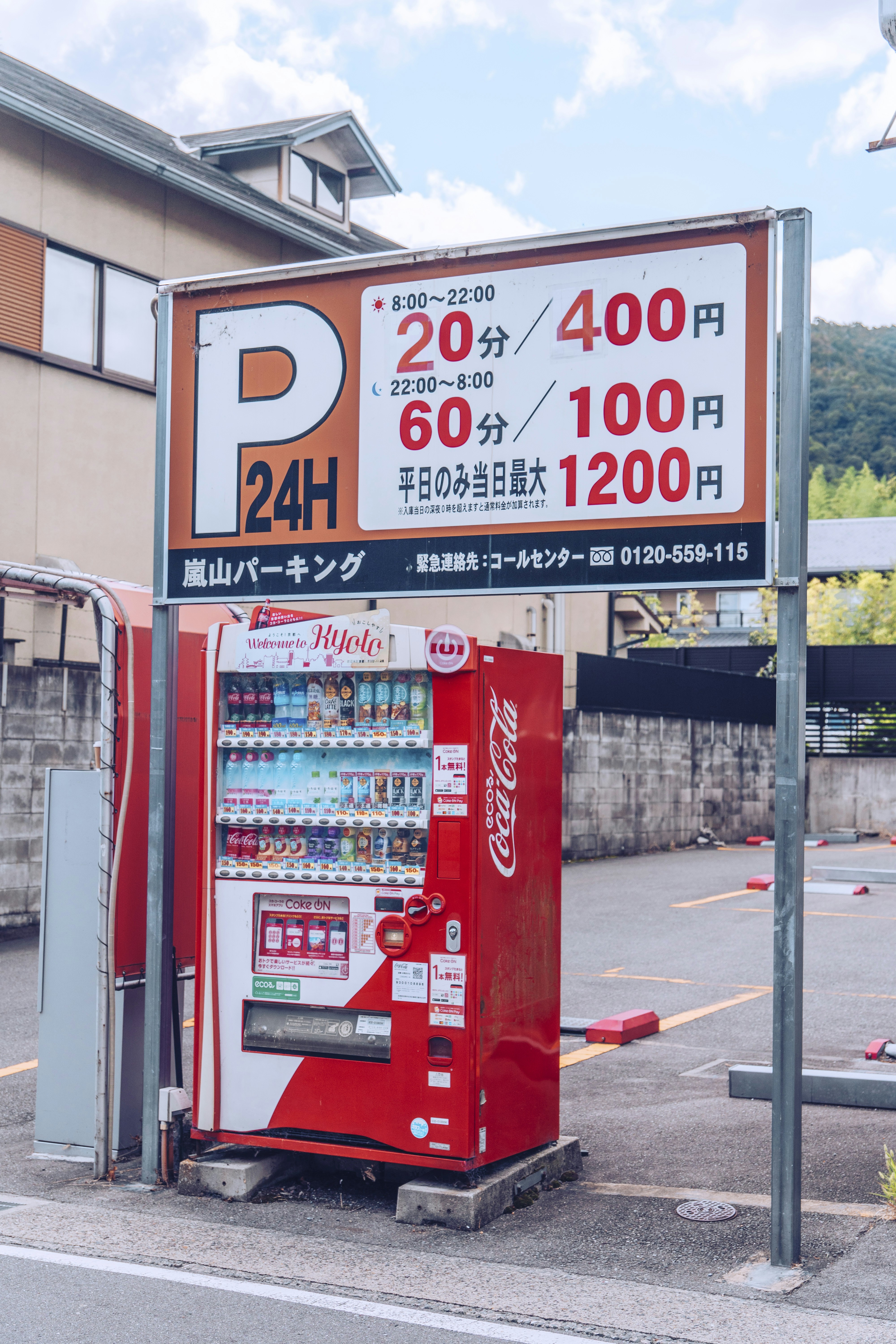 Parking sign and vending machine in lot