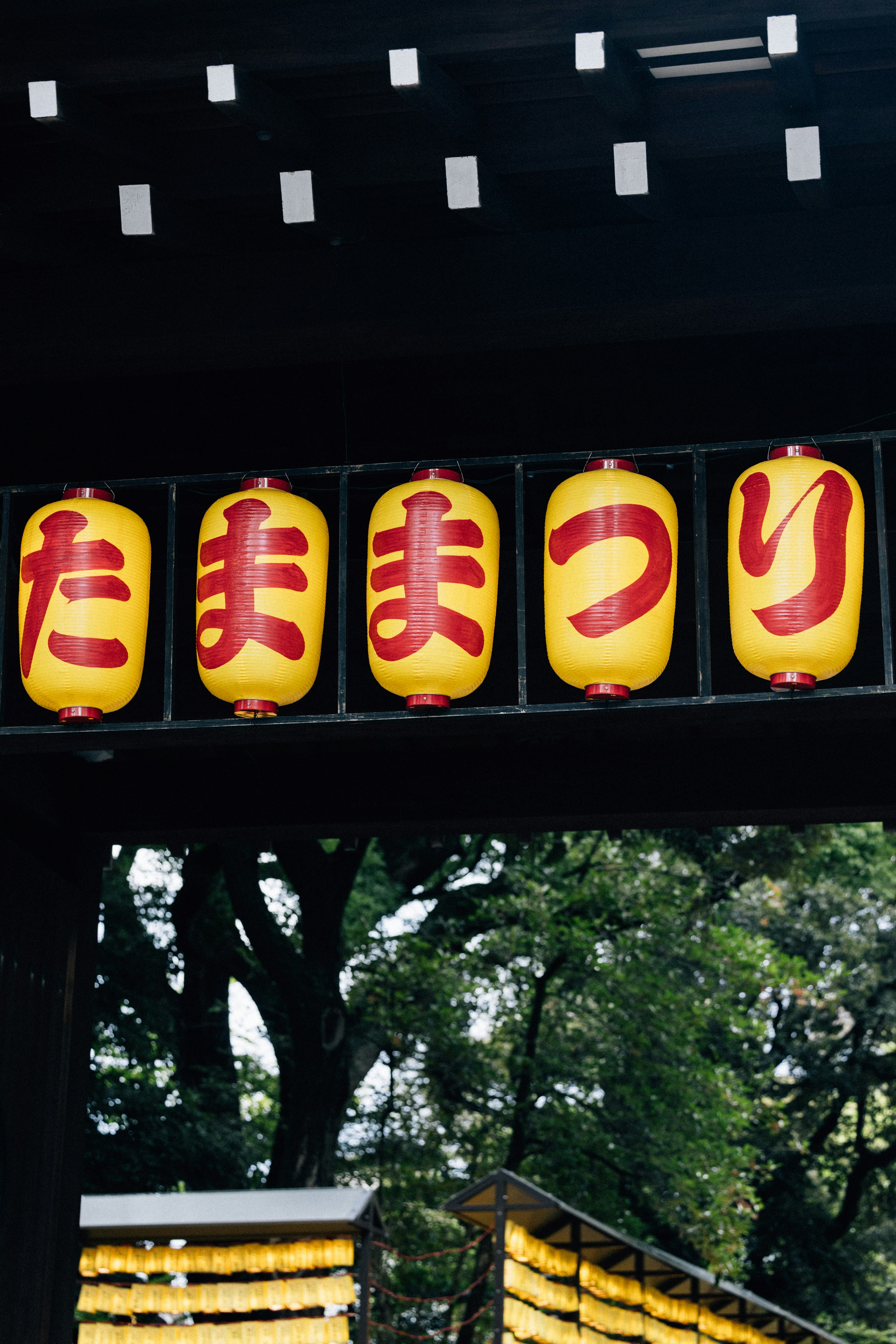Five yellow japanese lanterns with red characters