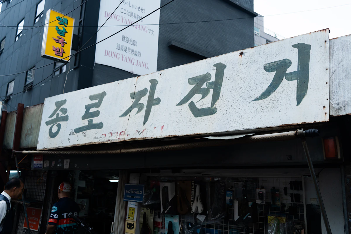 손님이 줄어 매출이 감소한 상가 거리의 가게