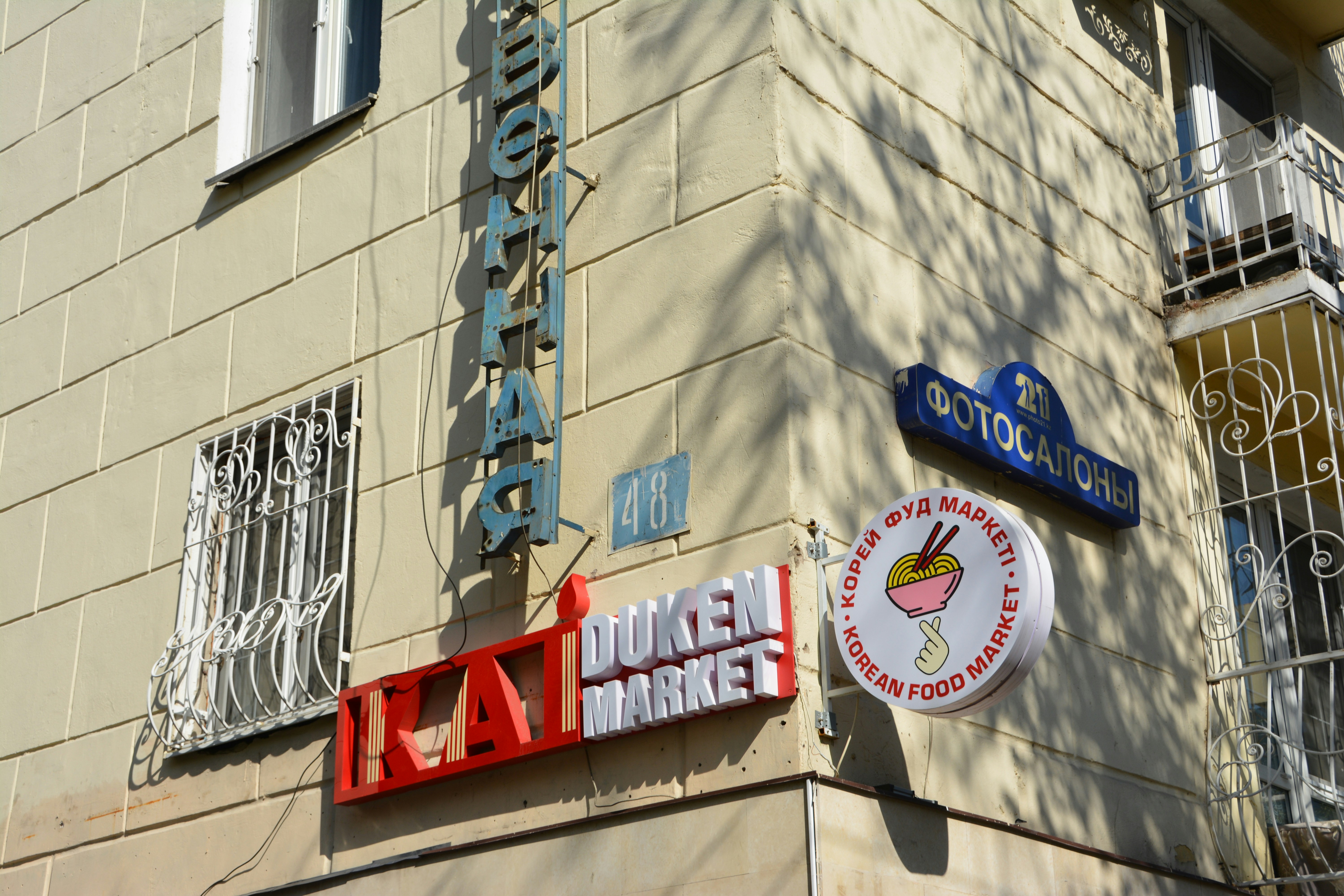 Street signs and market signs on building