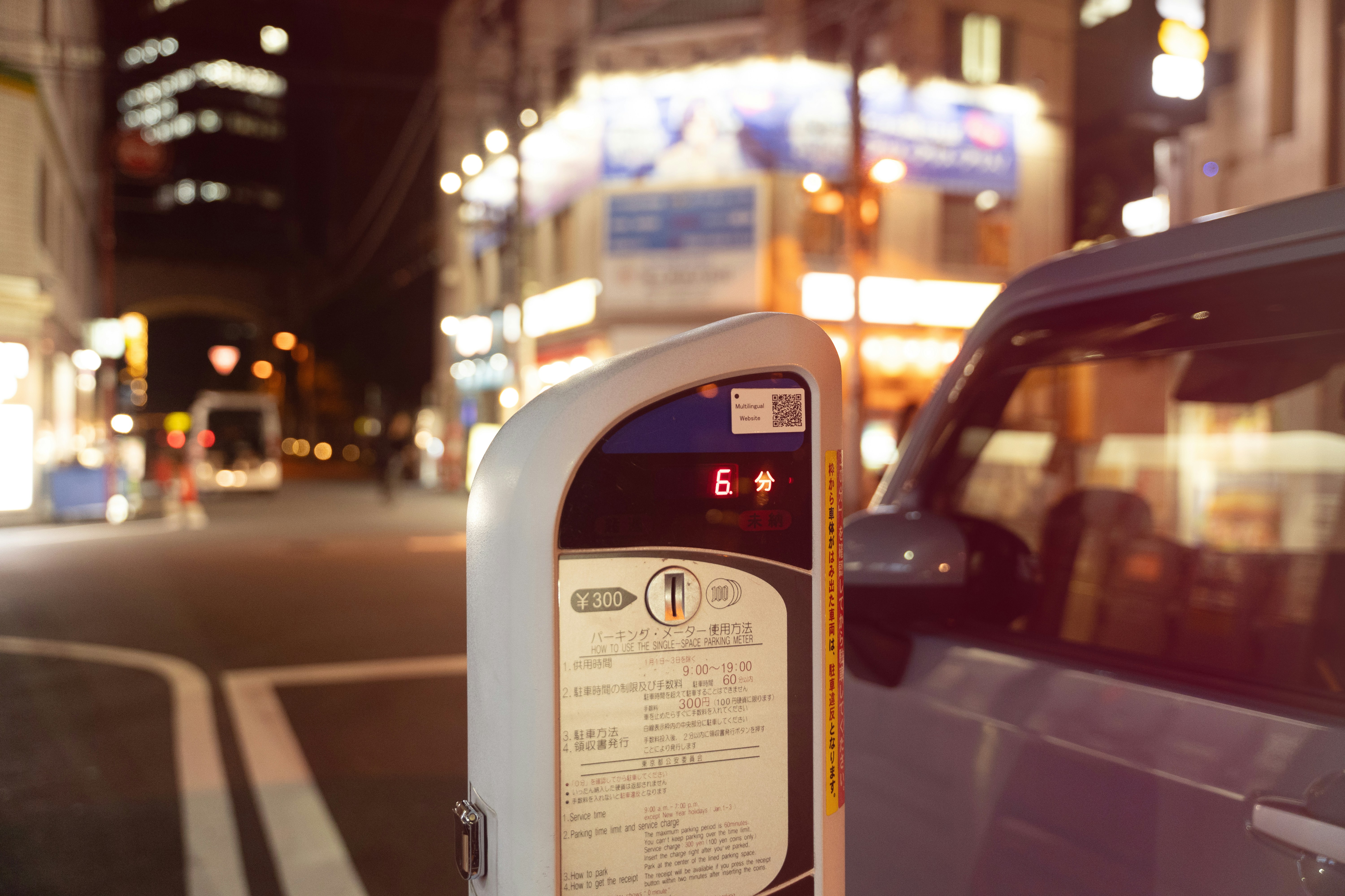 Electric car charging station on a city street at night.