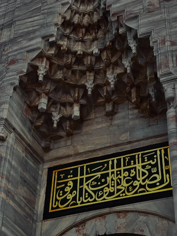 Intricate islamic calligraphy on marble facade