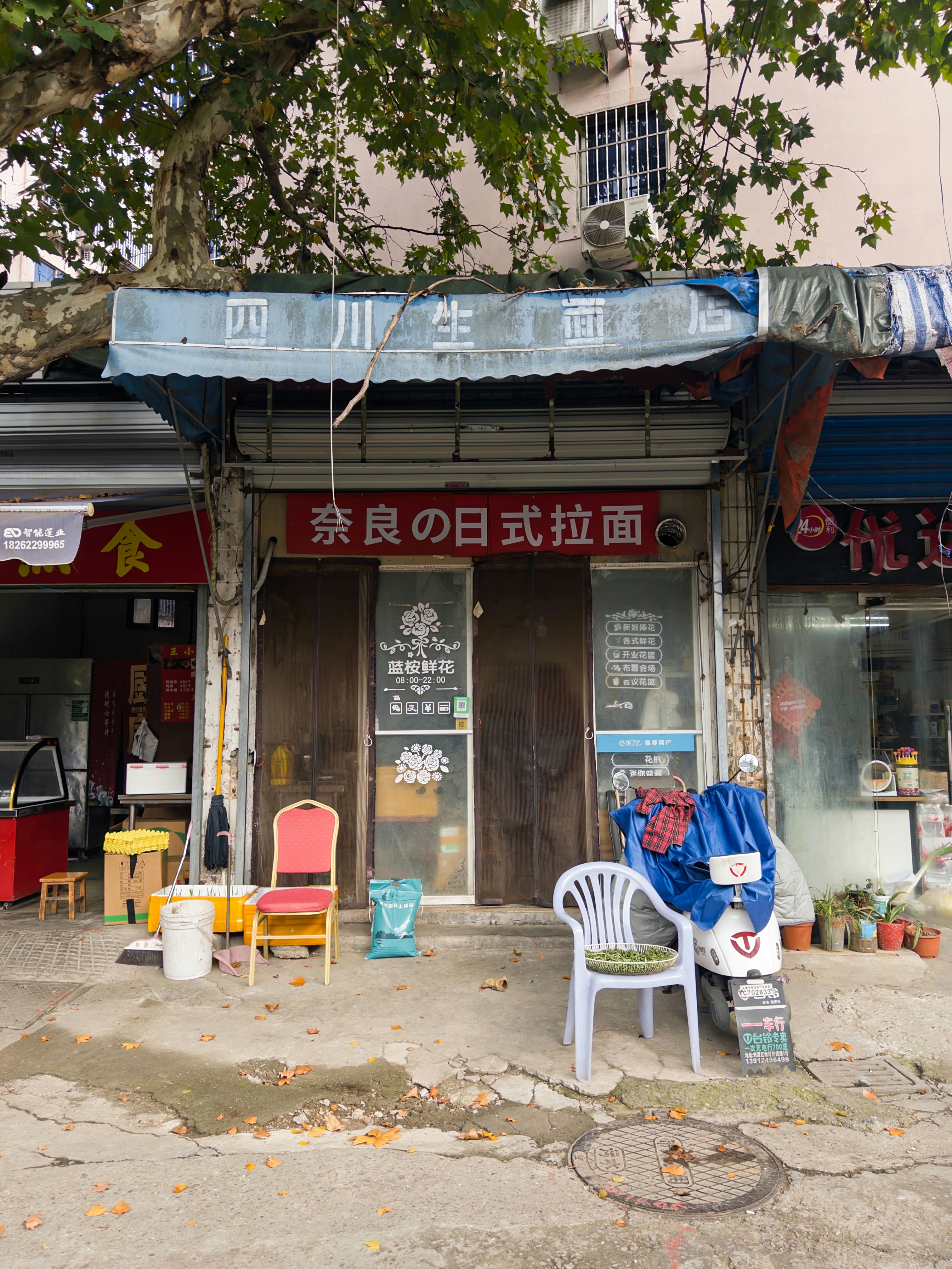 Small storefront with chairs outside on pavement
