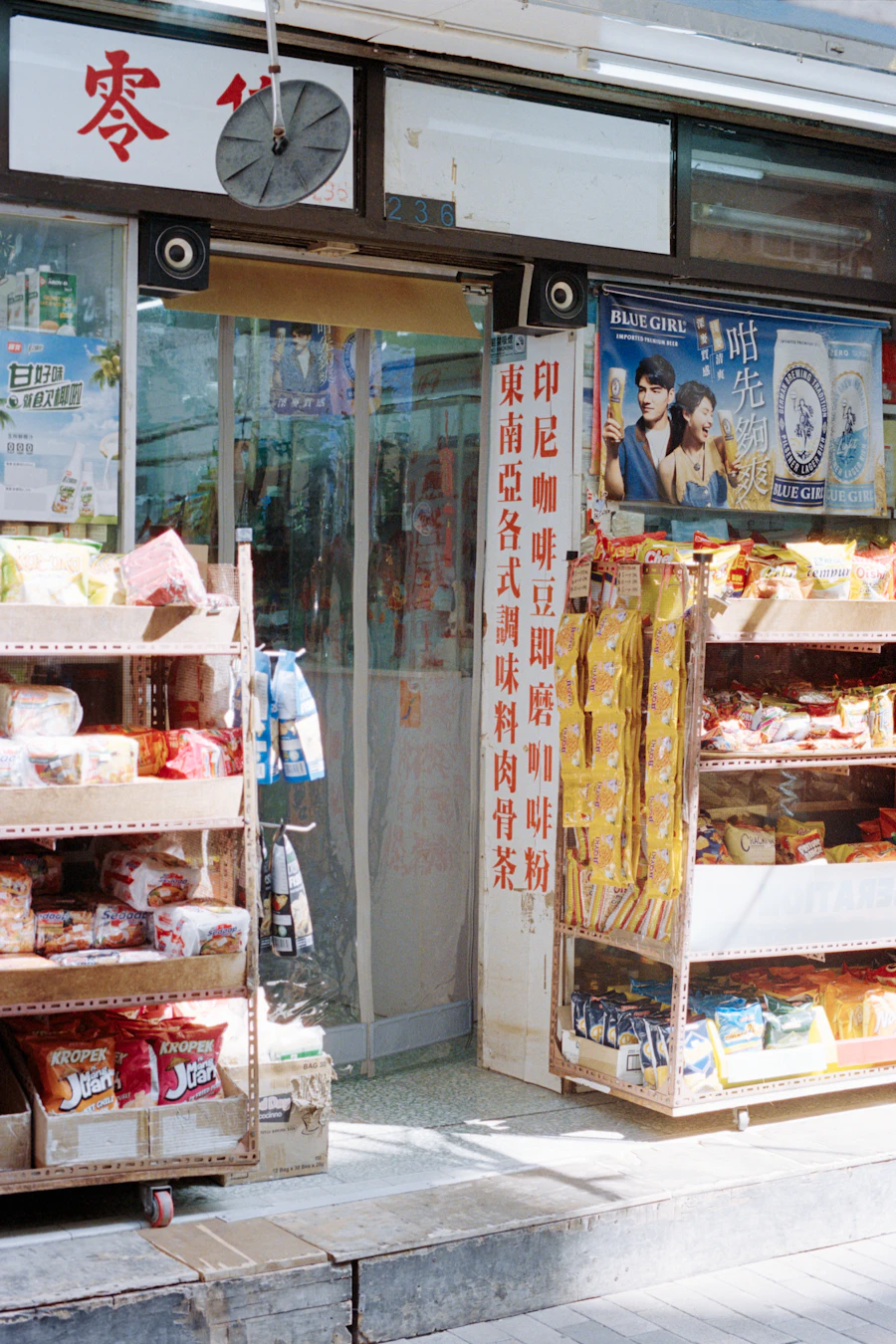 A small shop stocked with packaged goods on shelves