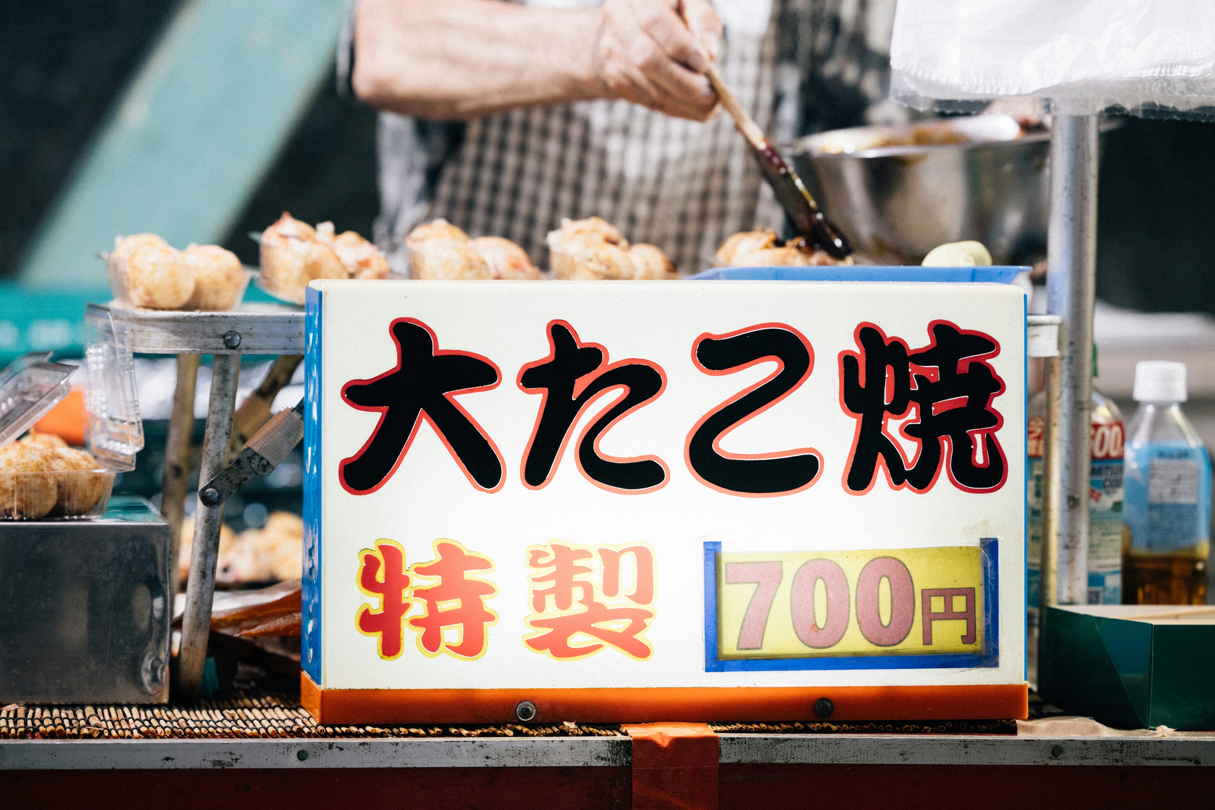 Japanese sign for takoyaki with price