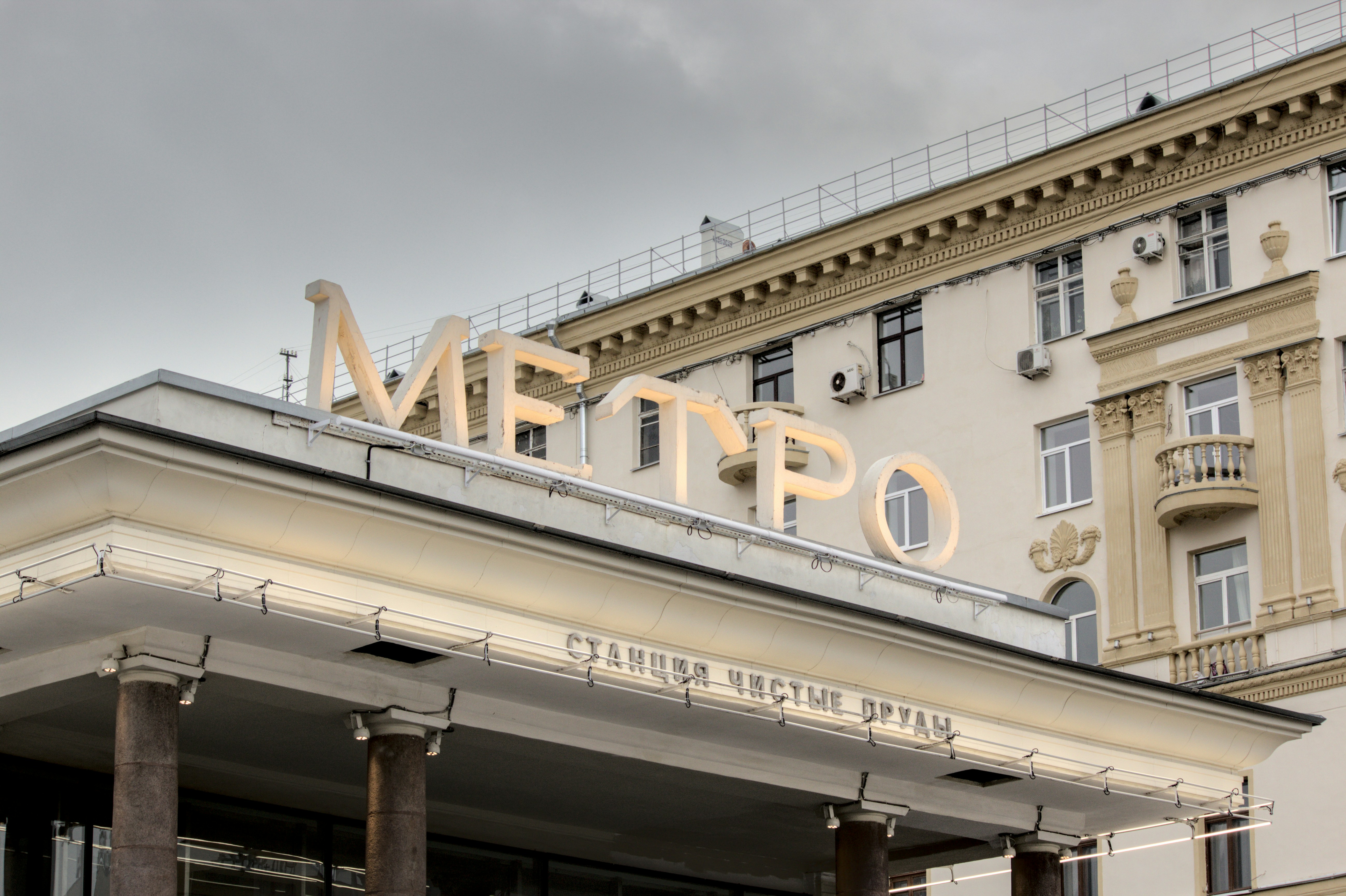 Metro station entrance with illuminated sign
