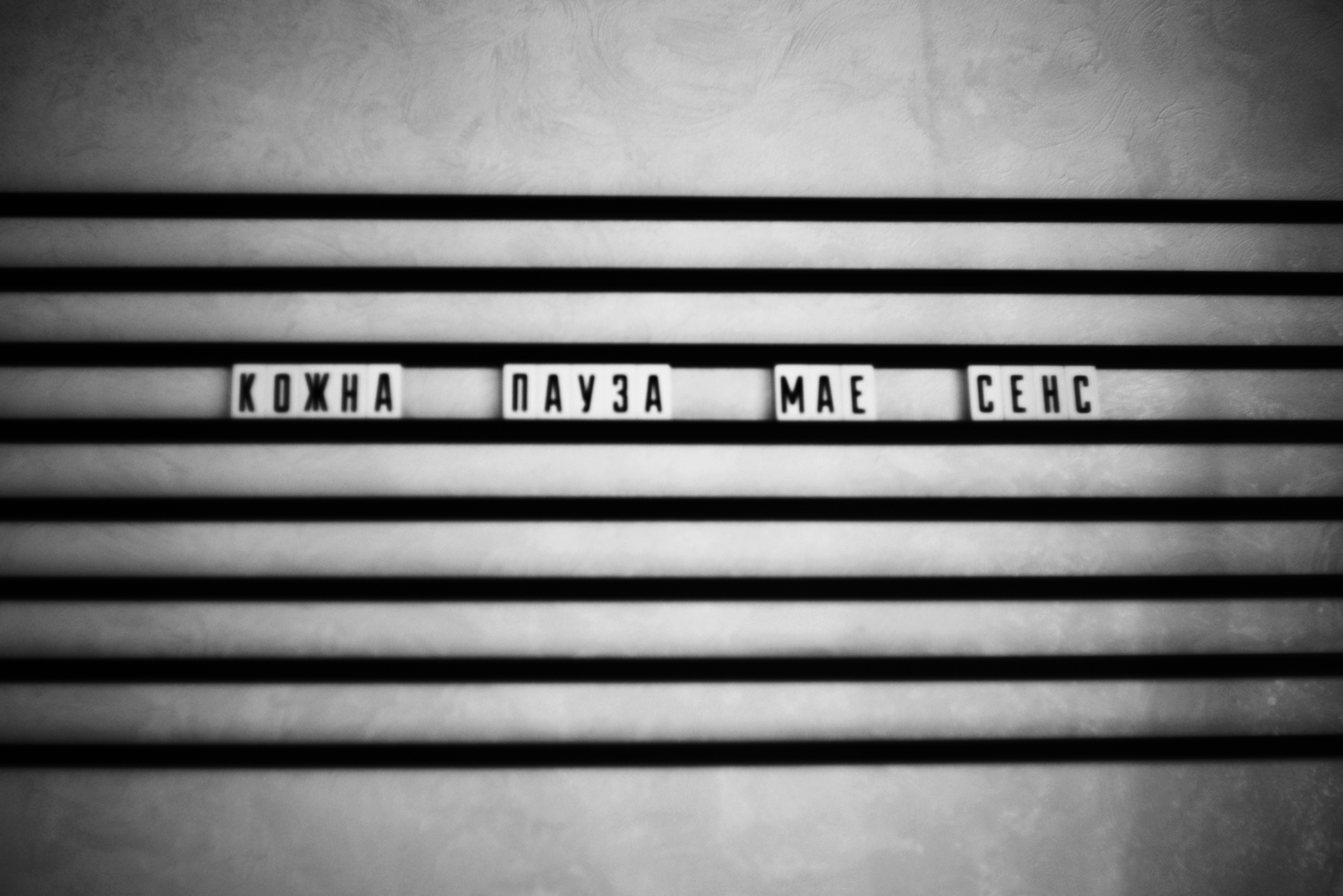 Black and white sign with text on stripes