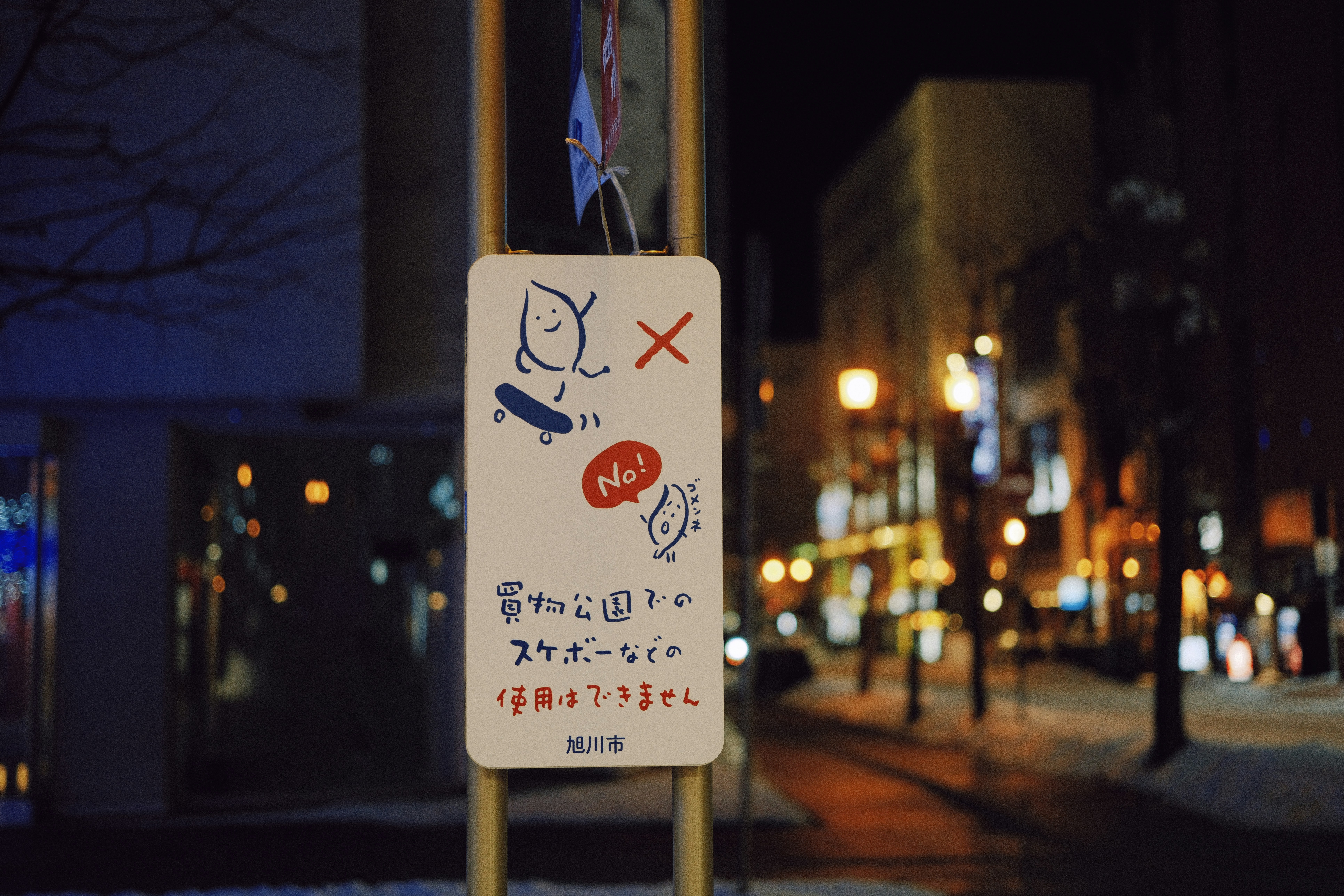 A large 'SOLD OUT' sign in Japanese on a display of empty lucky bags