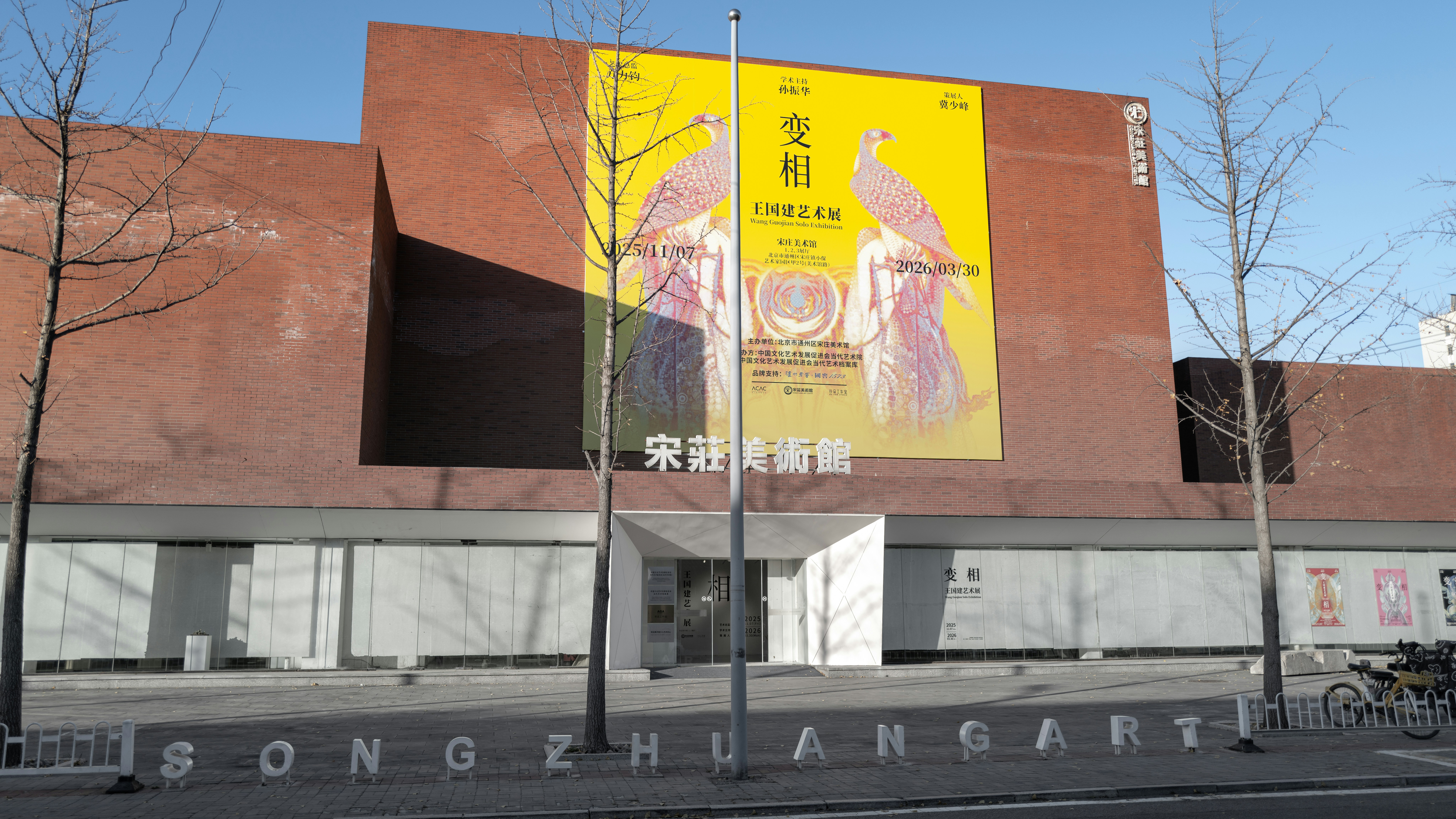 Modern building with large yellow poster