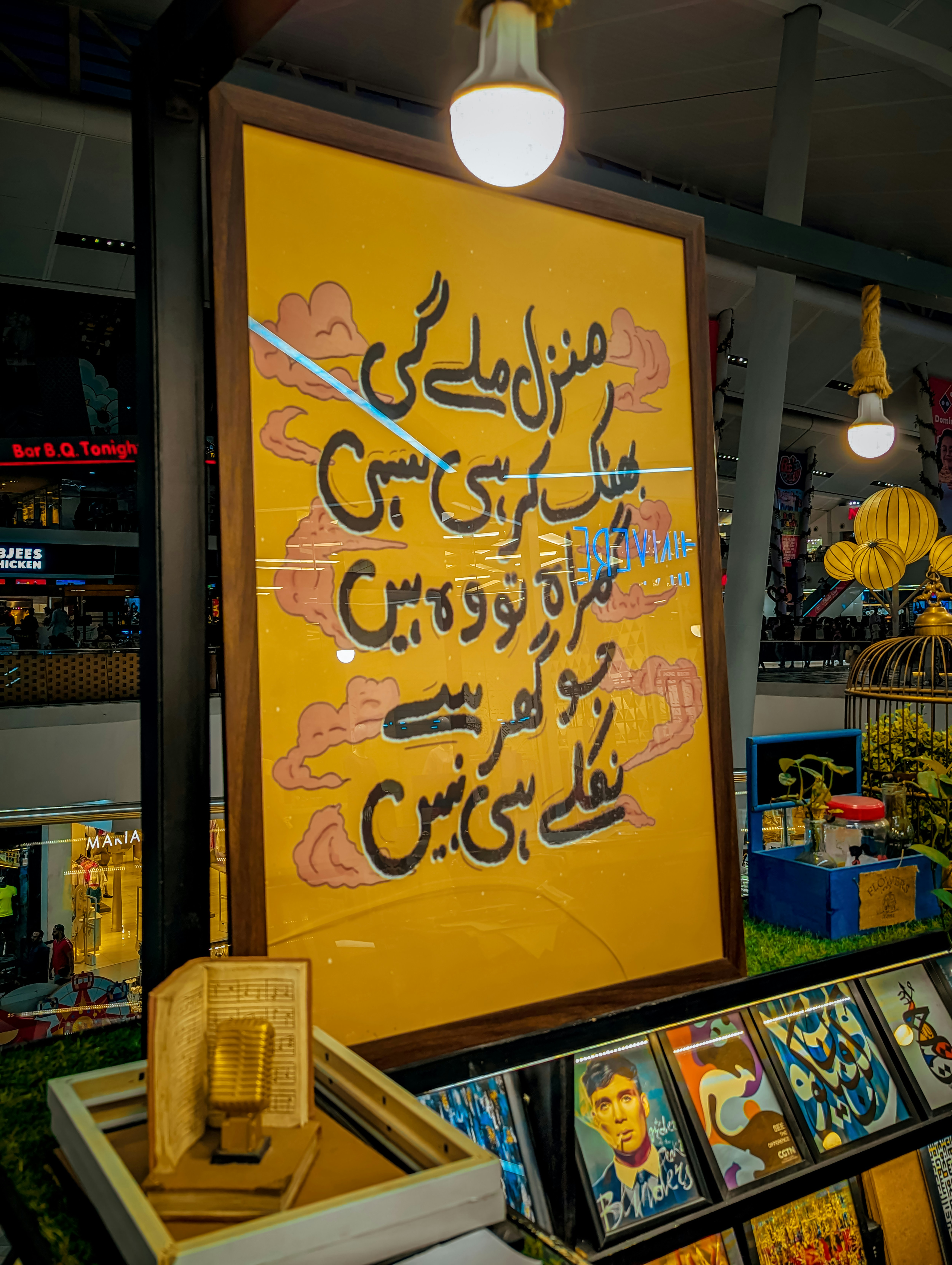 Framed calligraphy art with clouds on yellow background.