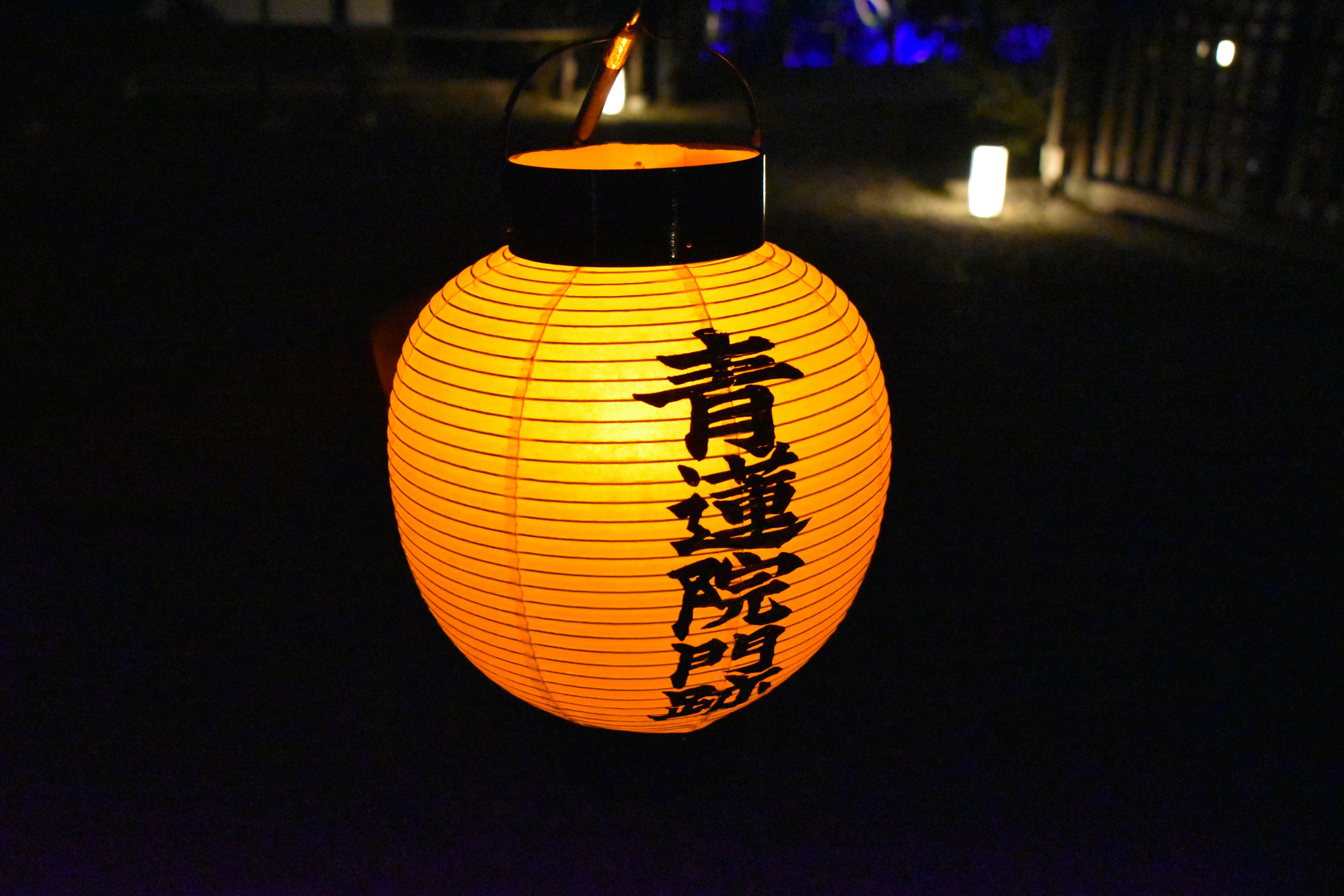 Uma lanterna laranja brilhante com escrita japonesa