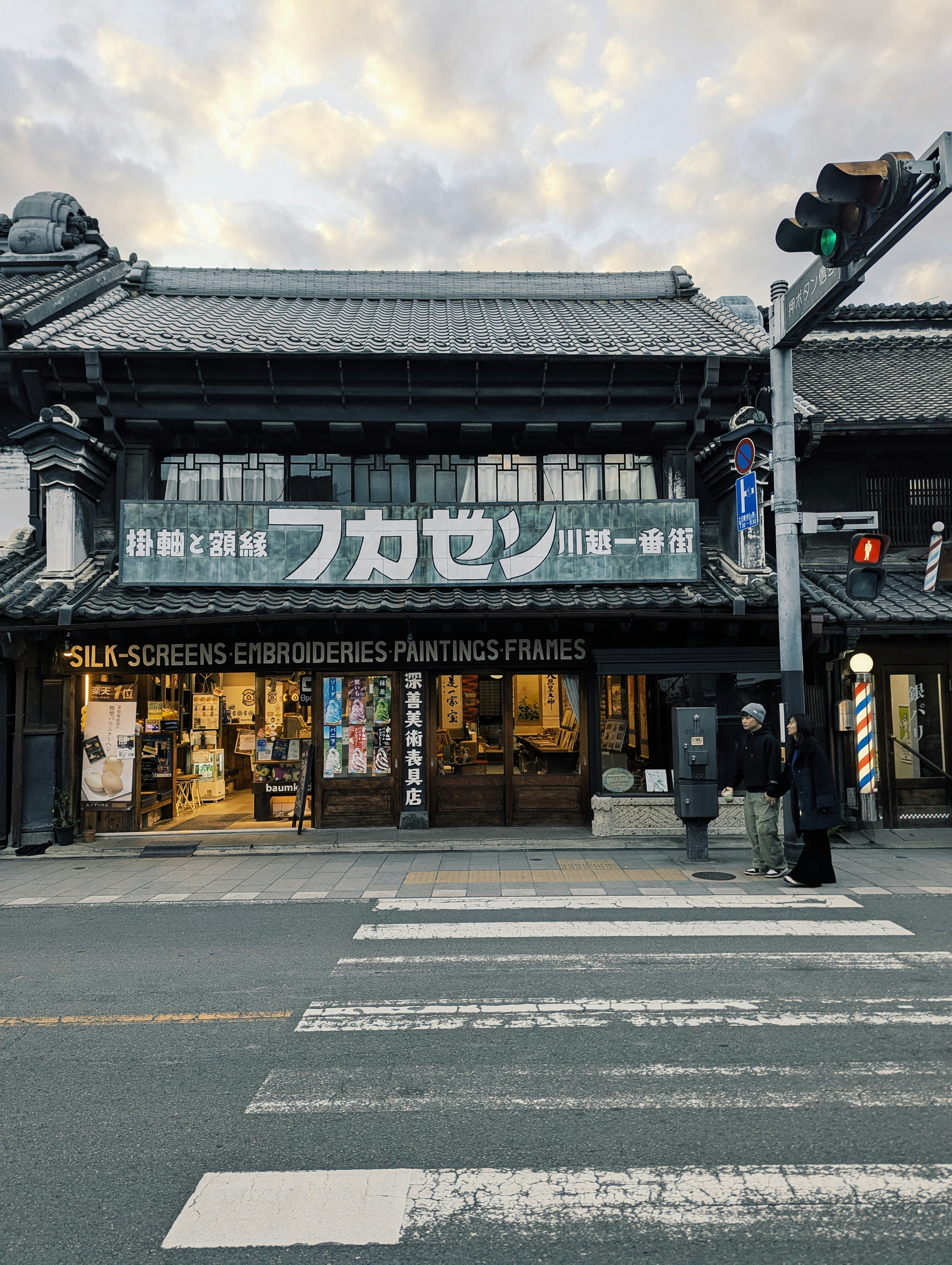 Traditional japanese storefront with a crosswalk