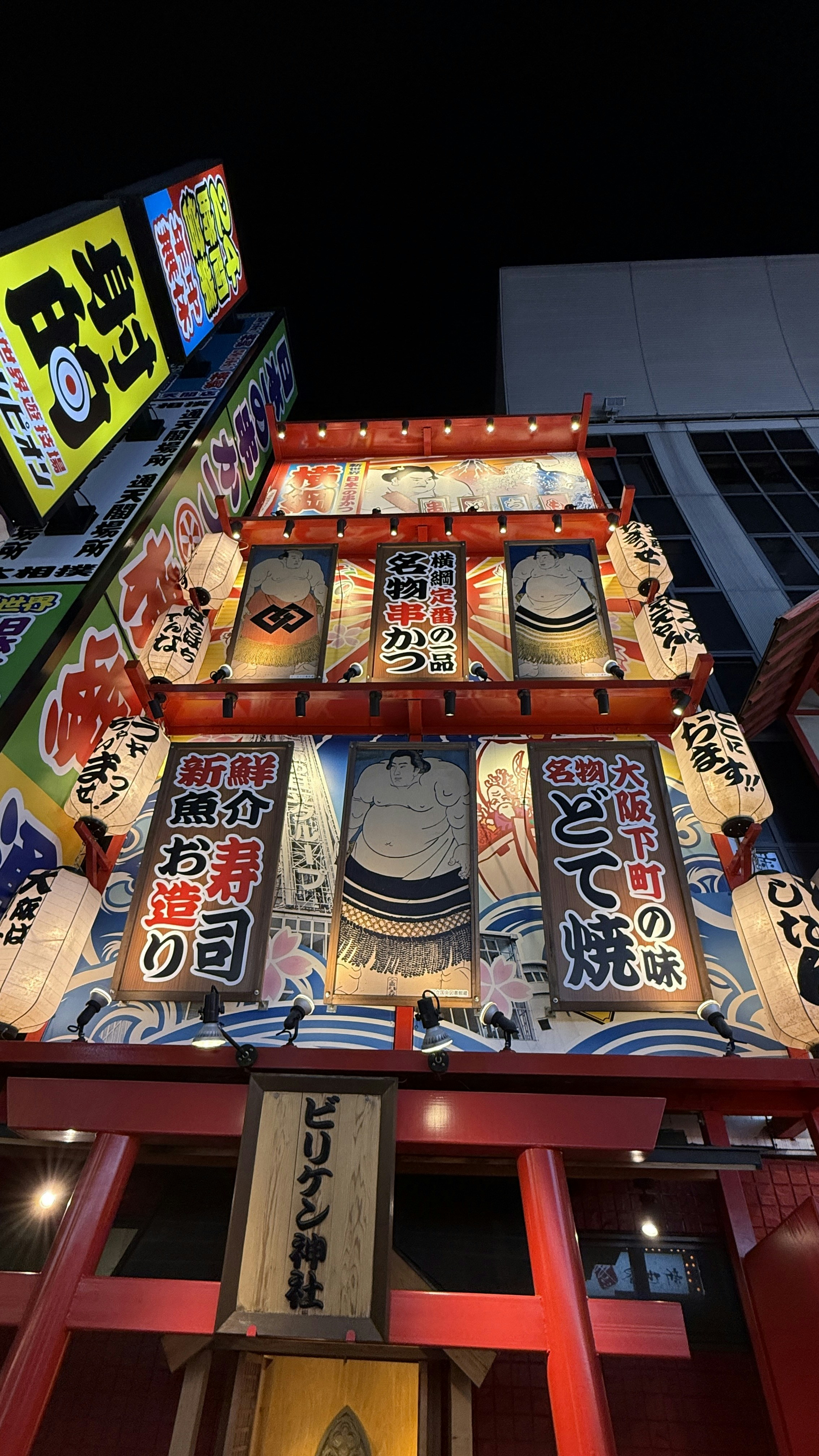Brightly lit japanese restaurant facade at night