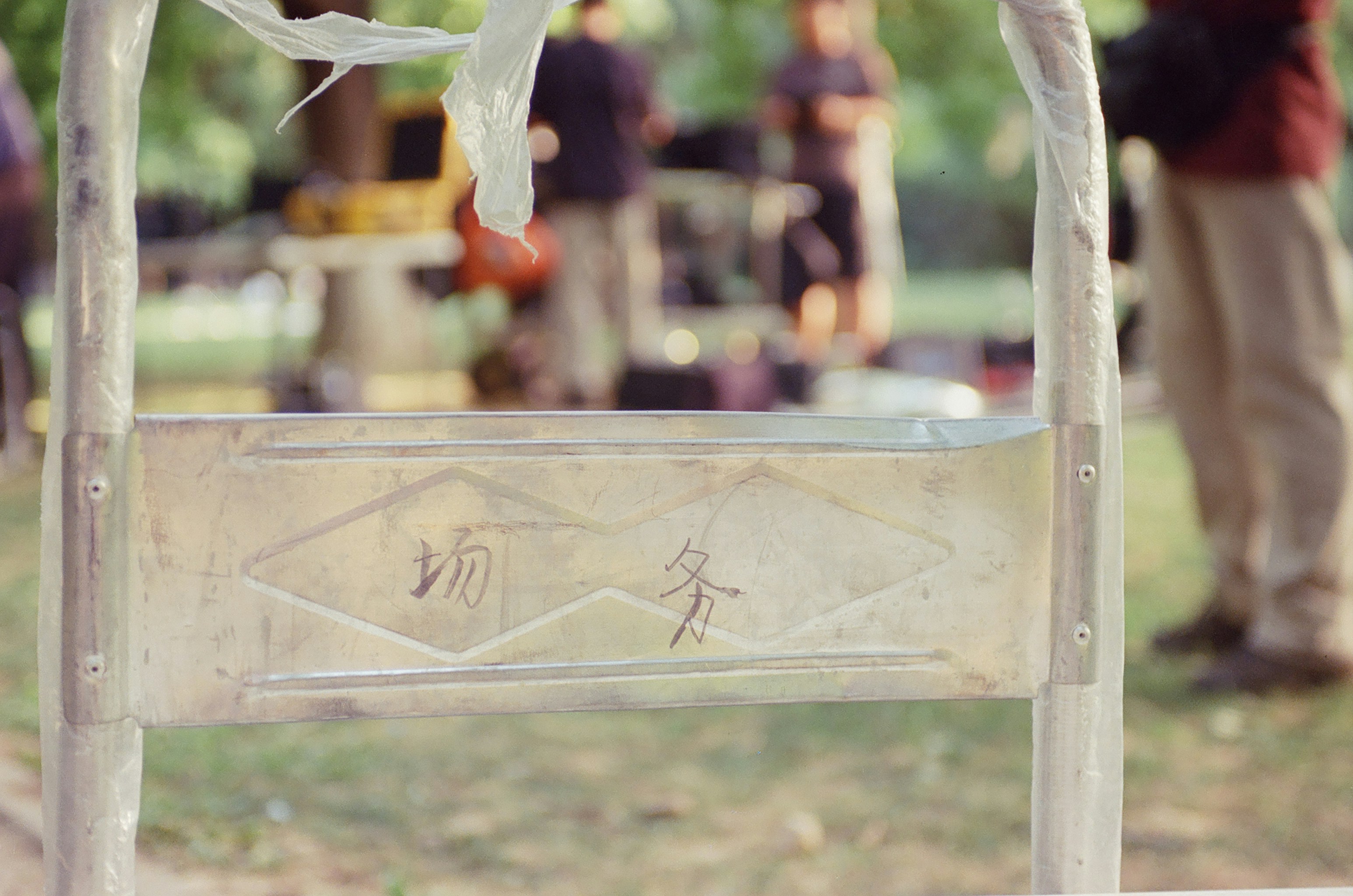 活動紀錄光線變化怎麼辦？室內外、強光弱光都能拍好的實戰應對術，新手老手都適用！：很多人踩的坑，你別再犯了！