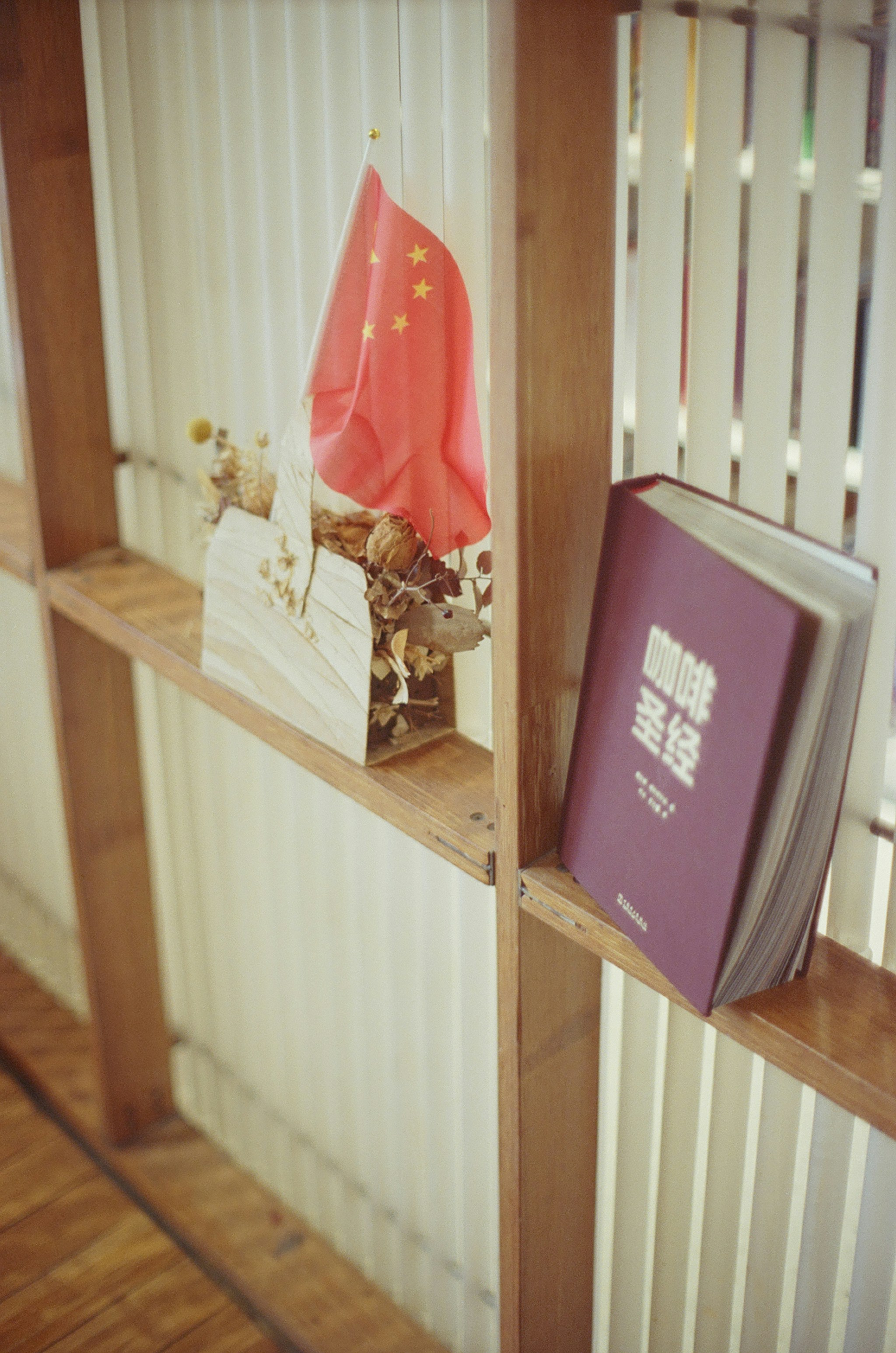 Chinese flag and bible on a shelf