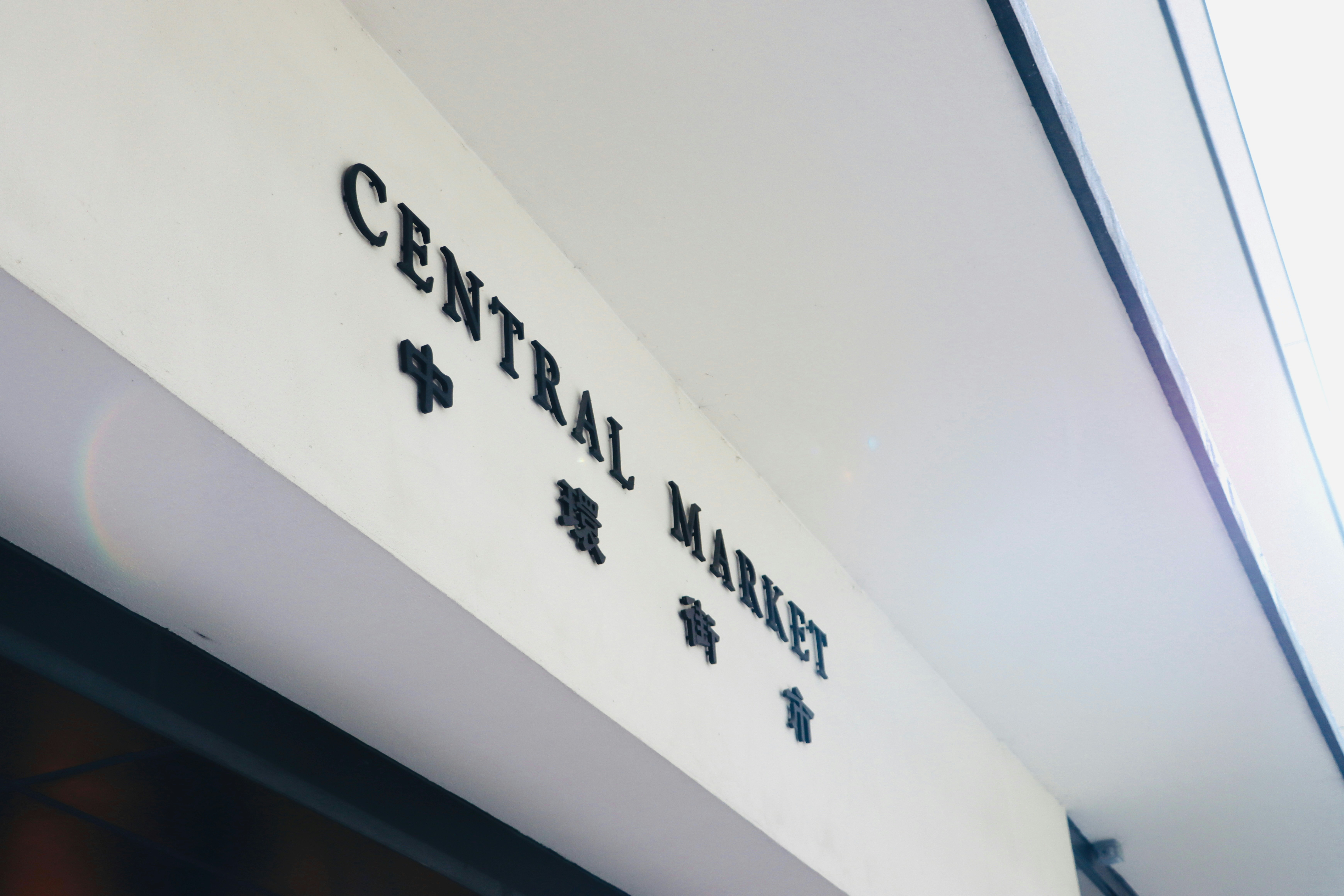 Insegna del mercato centrale con caratteri cinesi