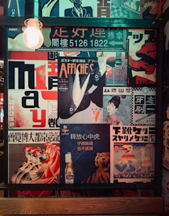 Collage of vintage asian posters and advertisements