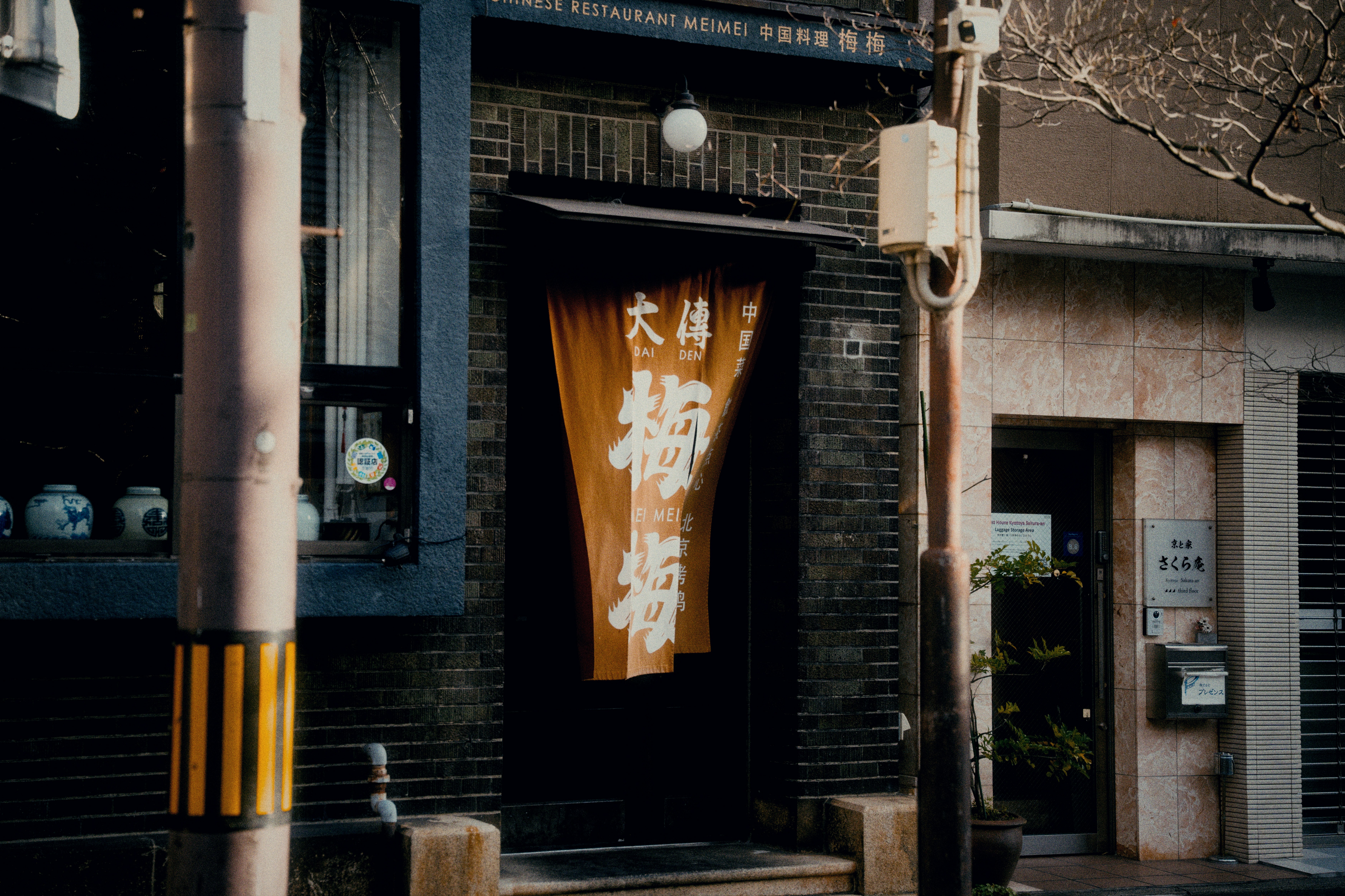 Japanese cafe exterior with morning set sign