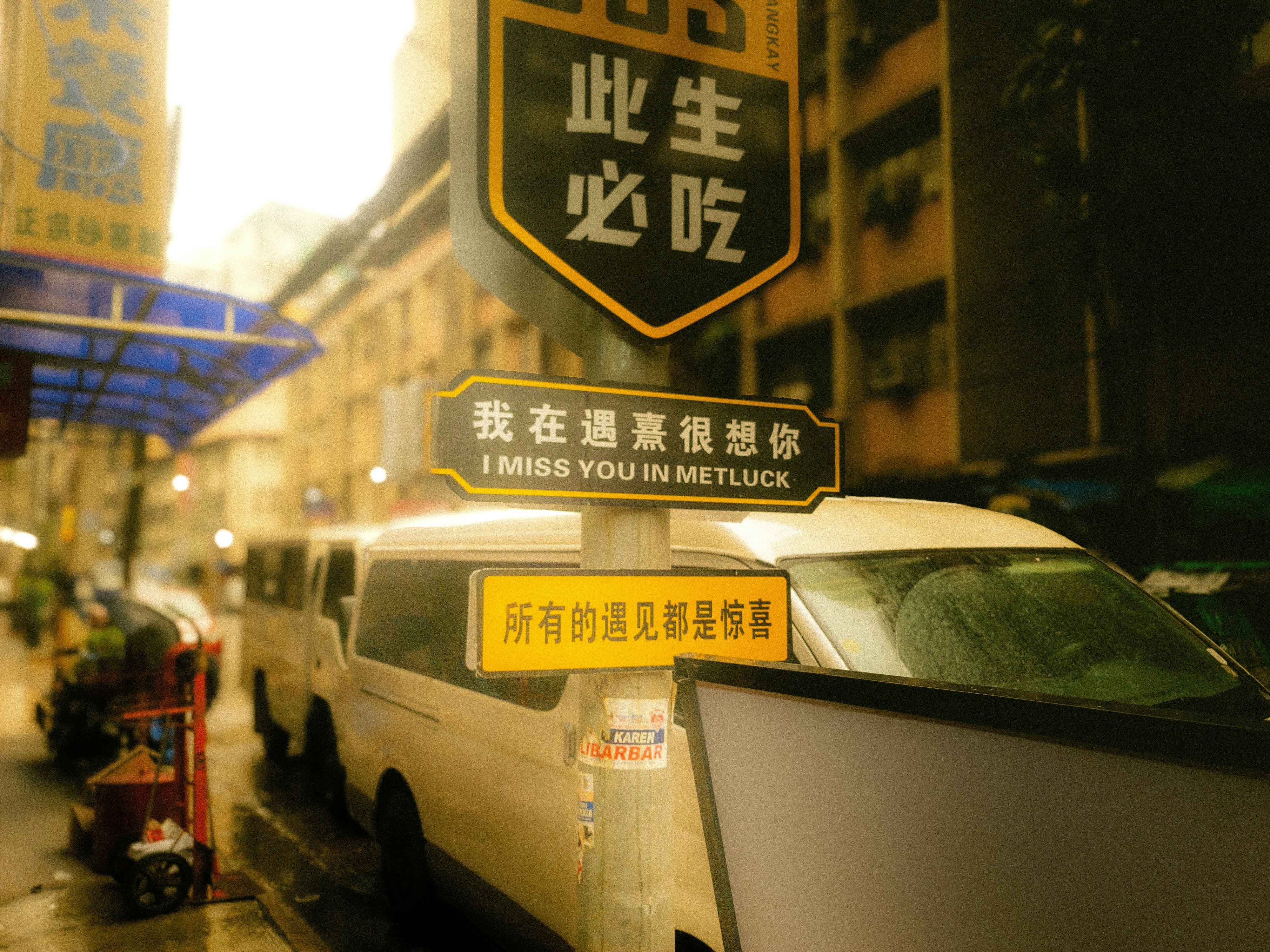 Street sign with chinese text and english translation.