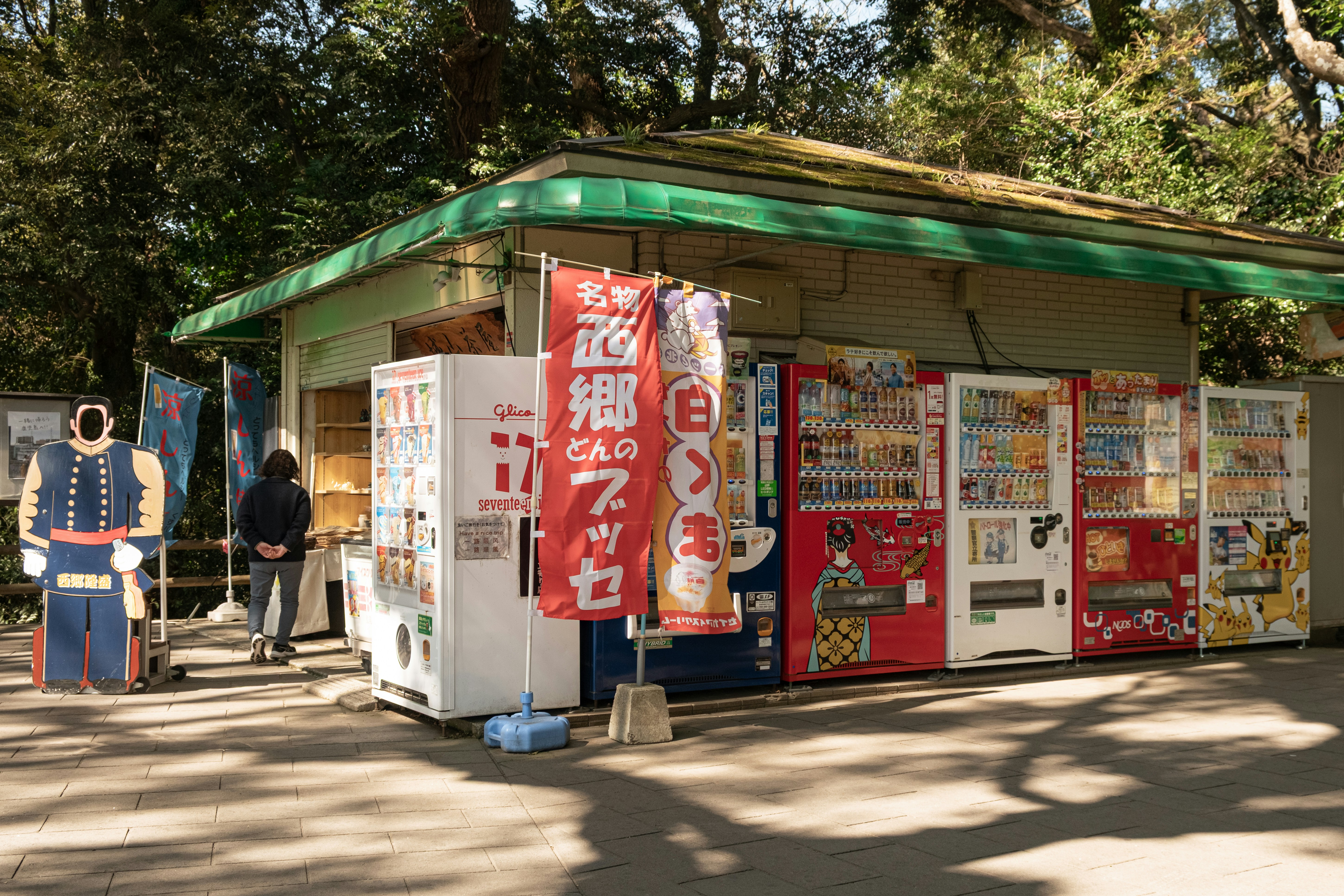 Vending machines outside a small building with trees