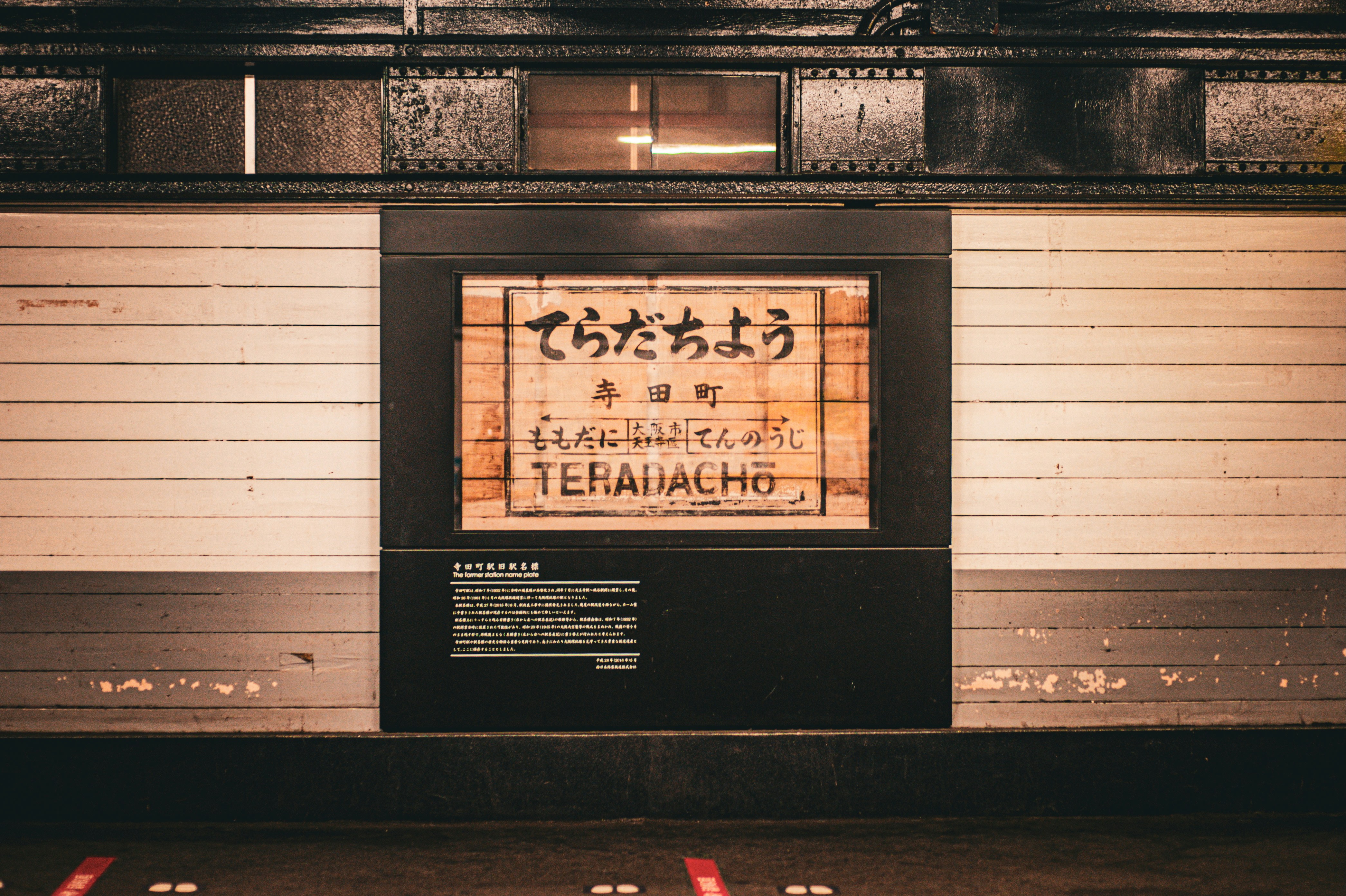 A sign for teramachi station in japan.