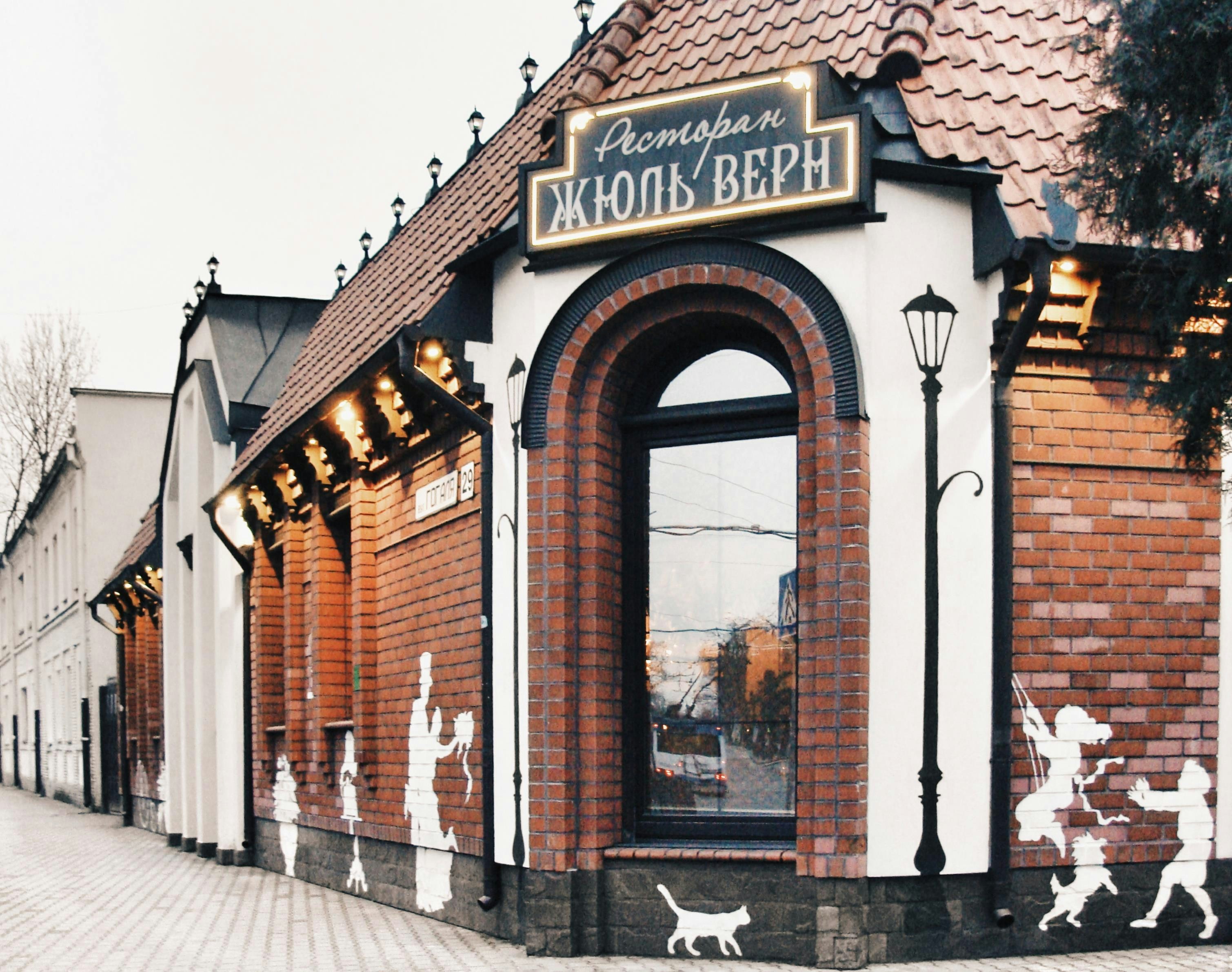 Brick building with arched window and street lamp