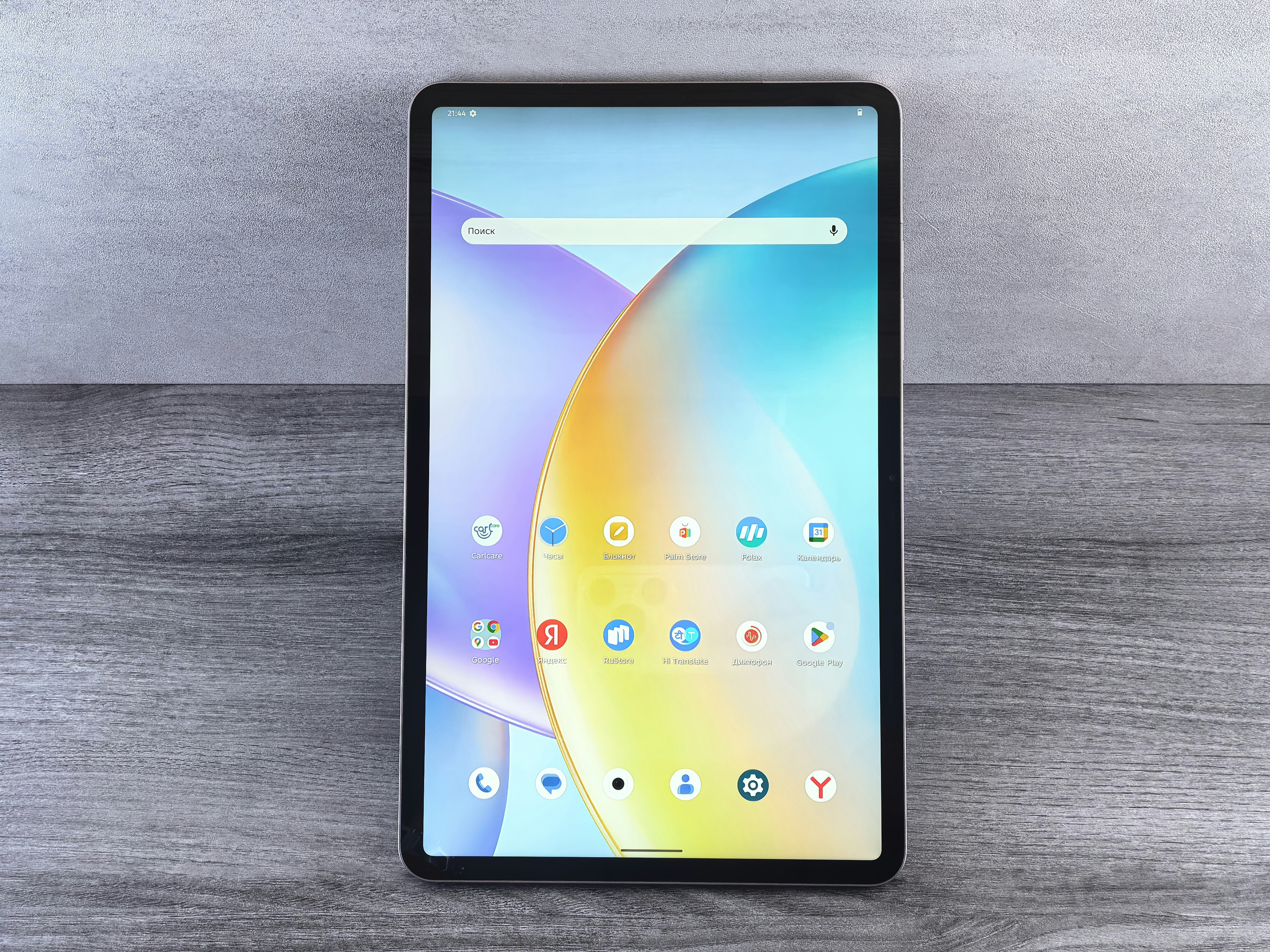 Une tablette affichant un fond d’écran abstrait coloré