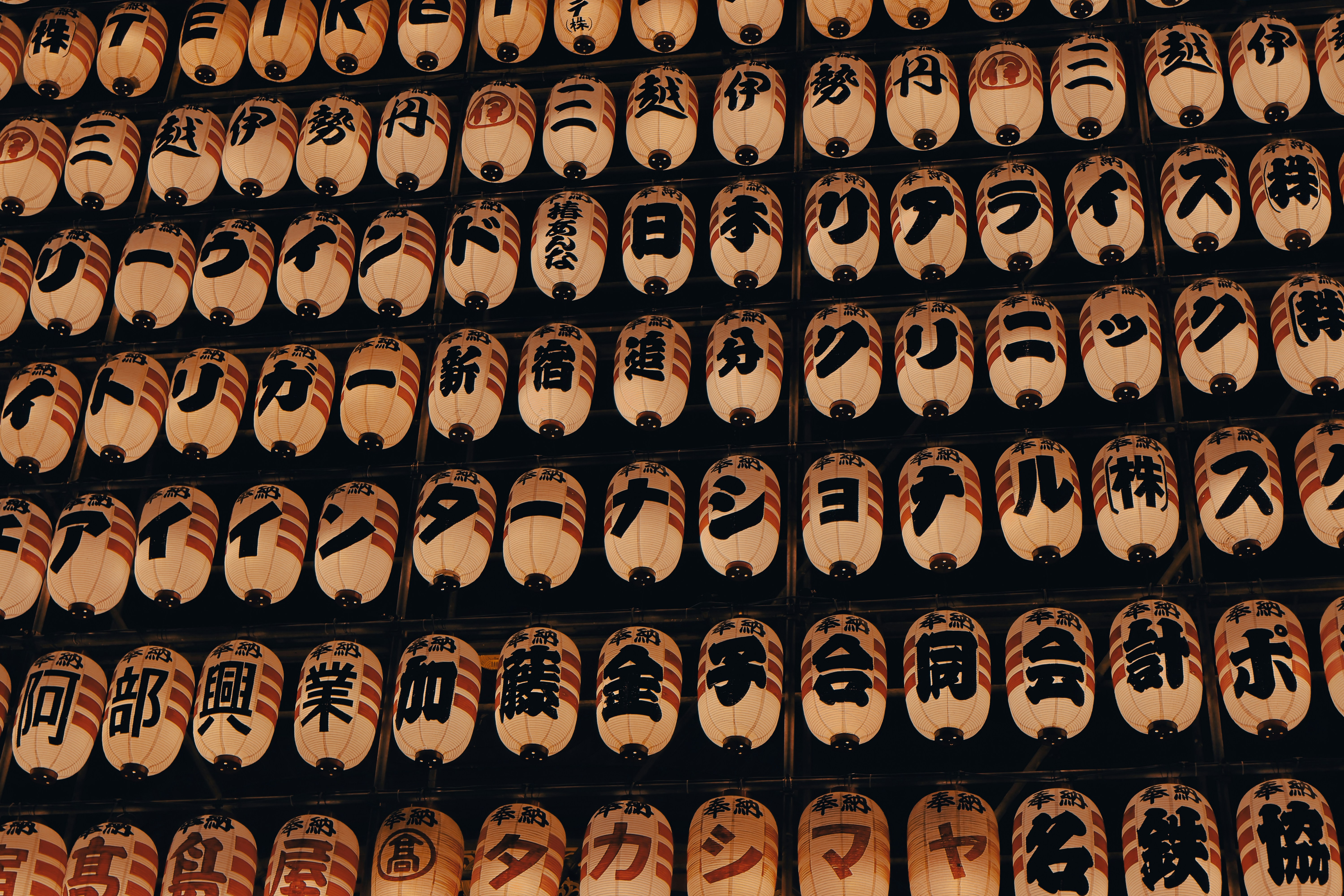 Rows of japanese lanterns with text