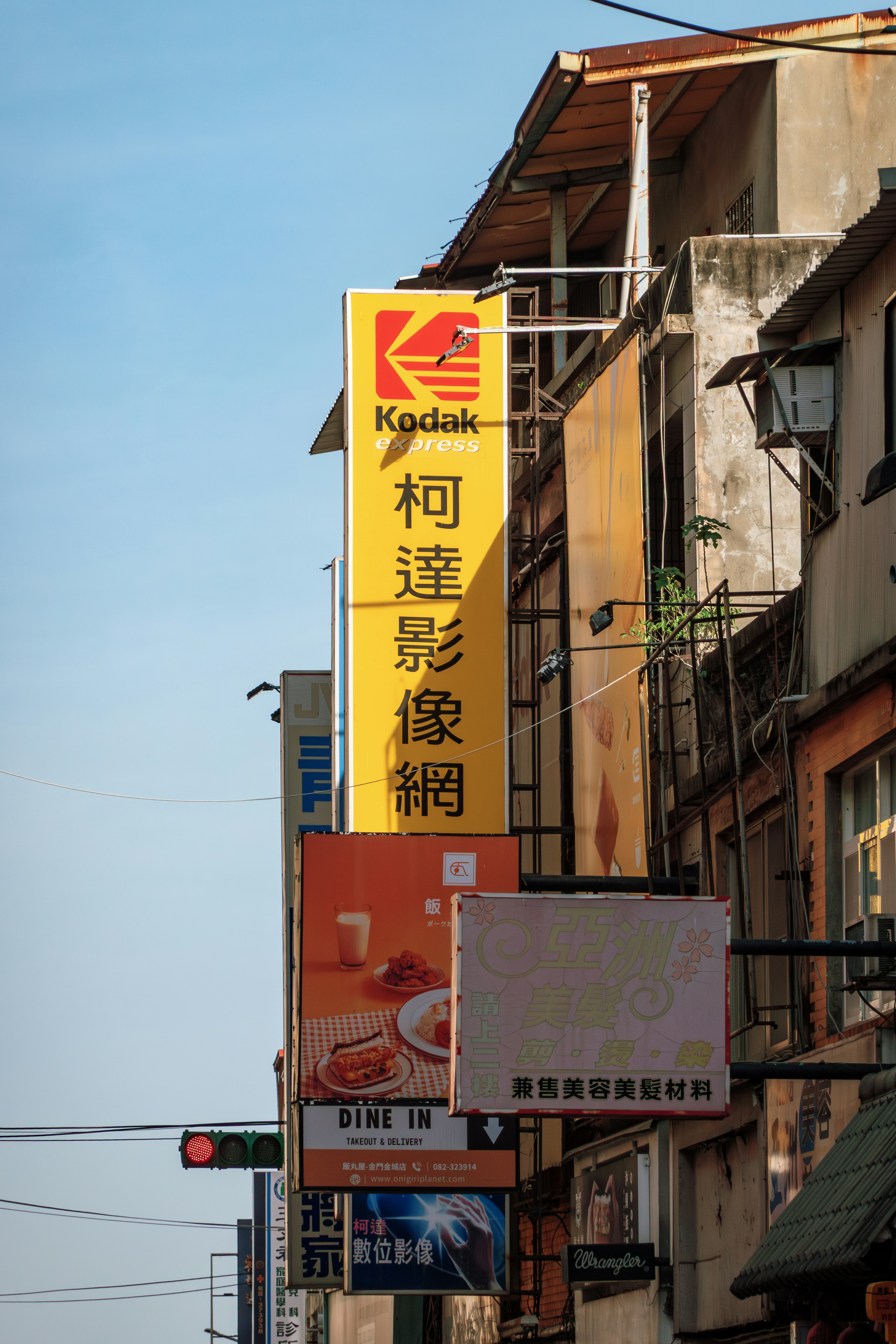Yellow kodak sign on a building exterior.