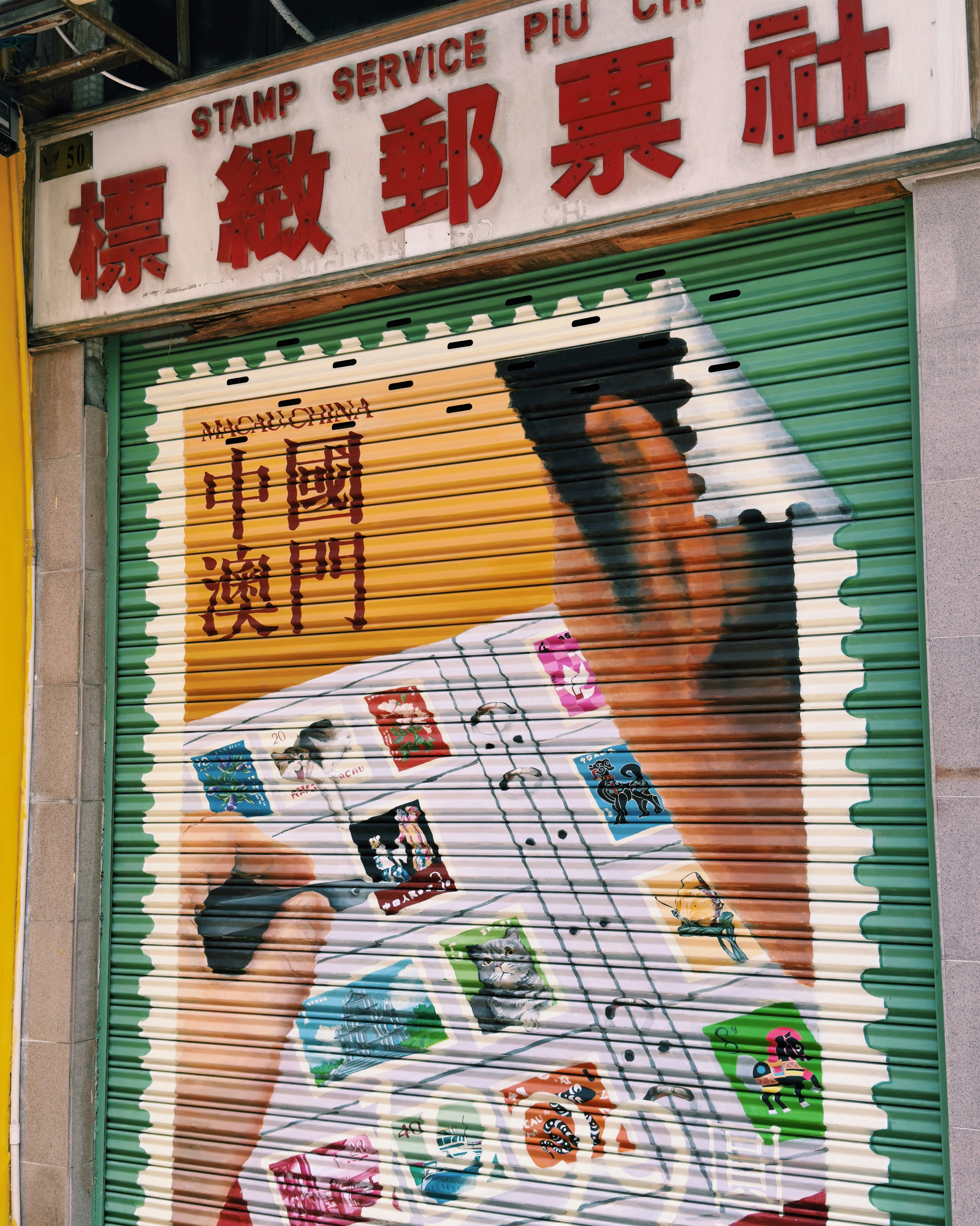 Closed shop with stamp design roller shutter