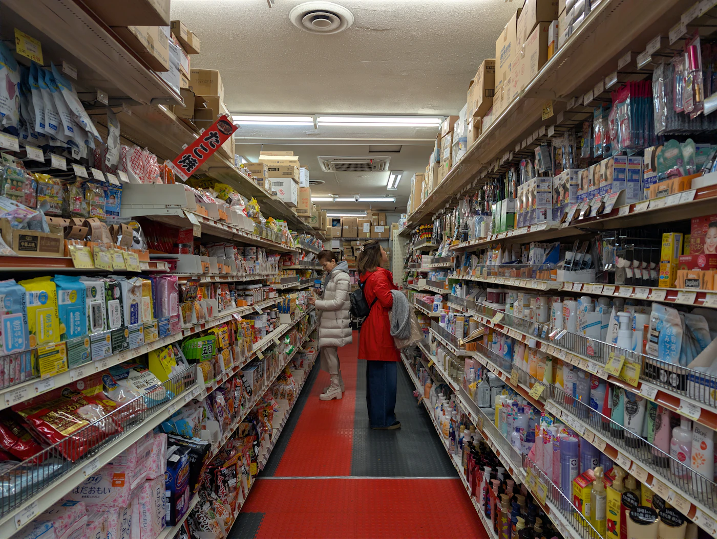 A well-stocked retail aisle with packaged products and household items