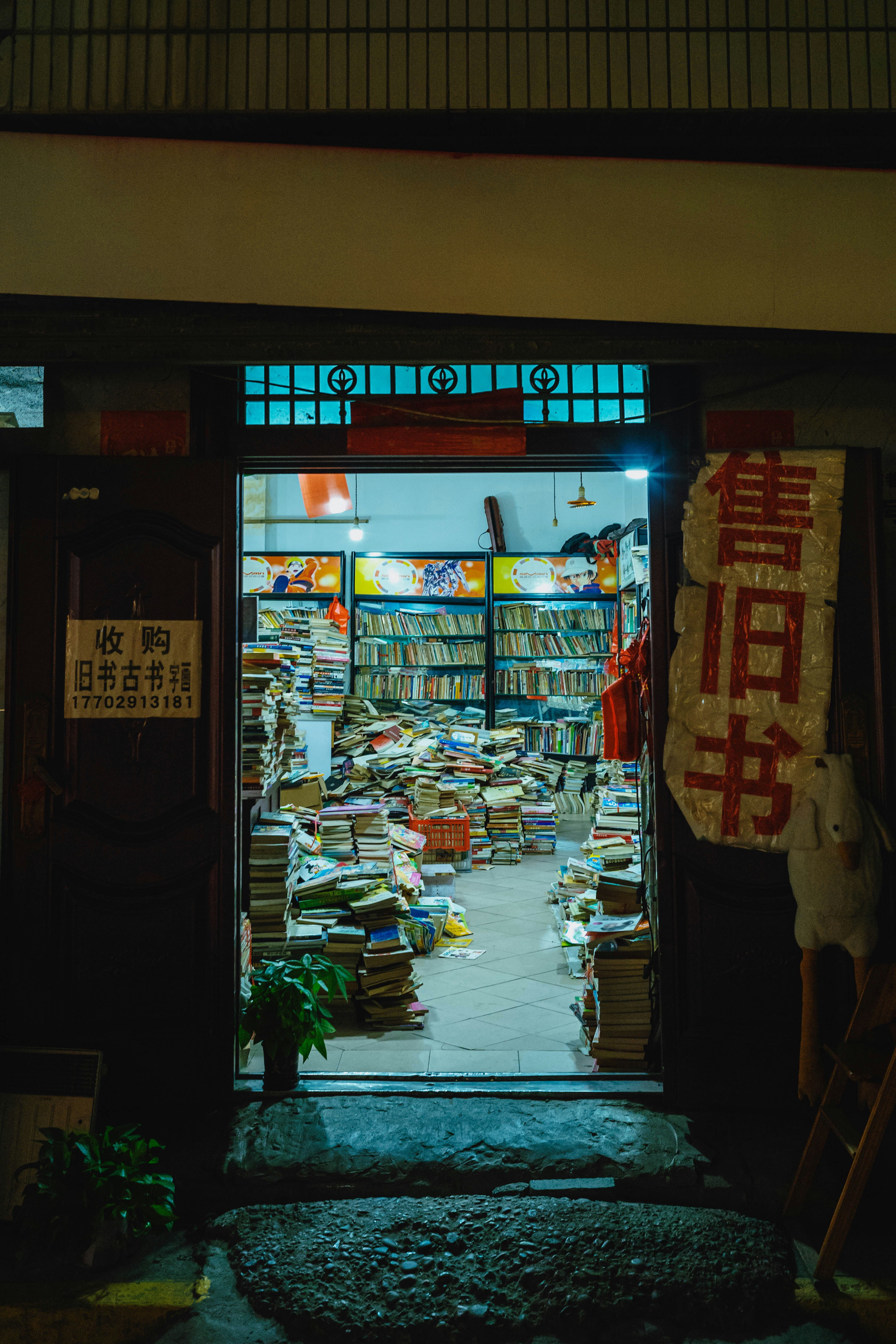 Entrance to a cluttered bookstore at night