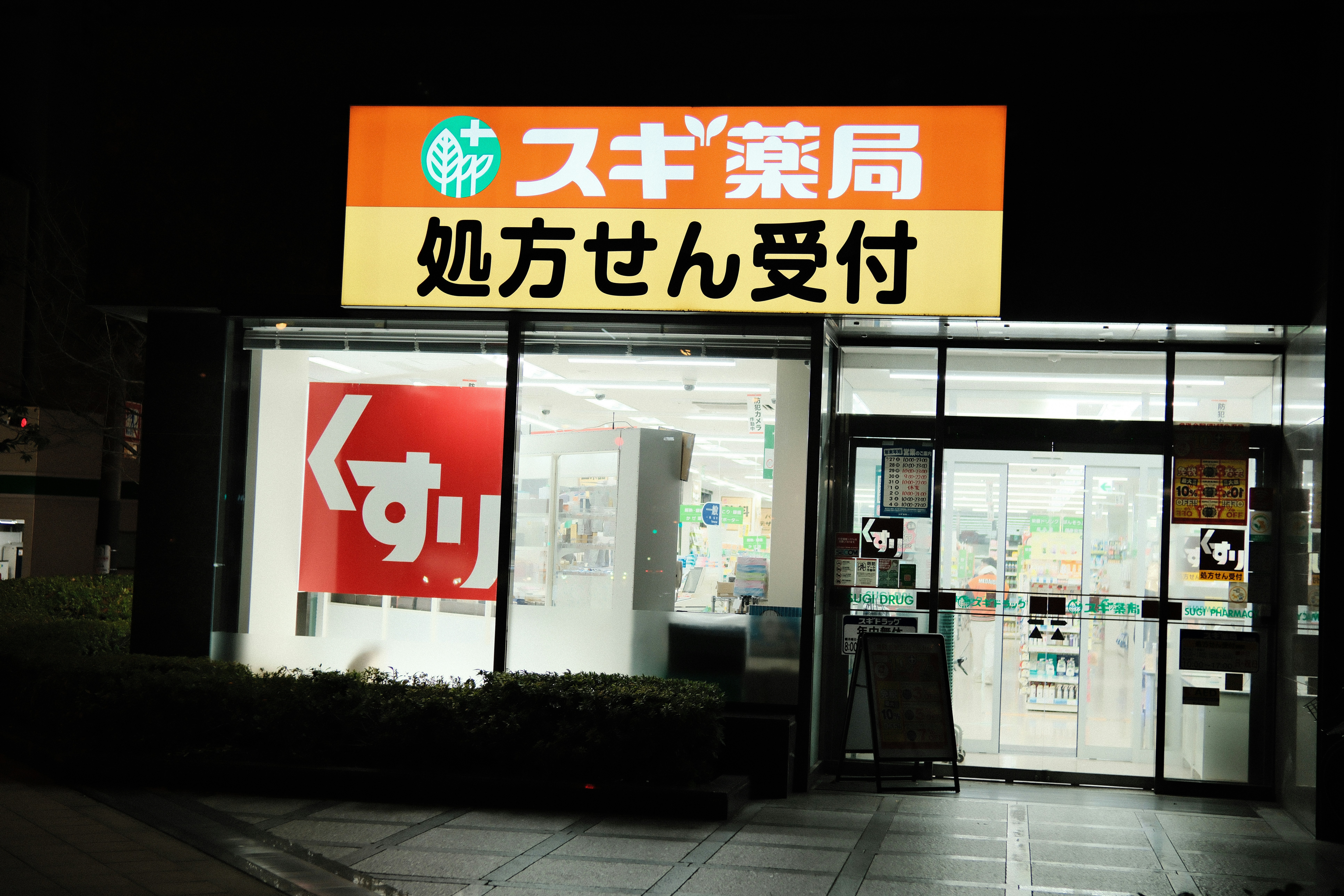 Your Neighborhood Pharmacy