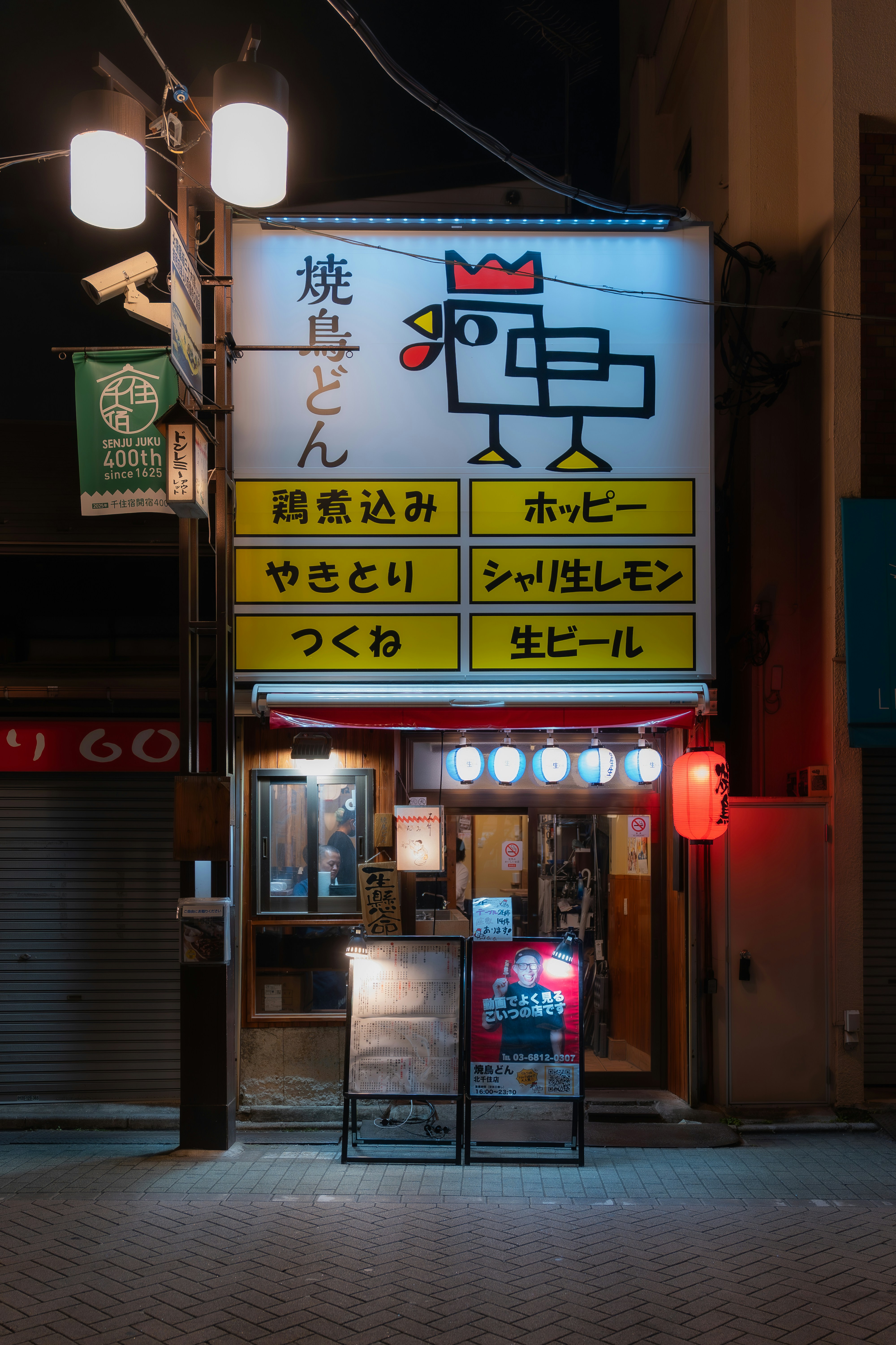Japanese restaurant with a cartoon chicken sign at night