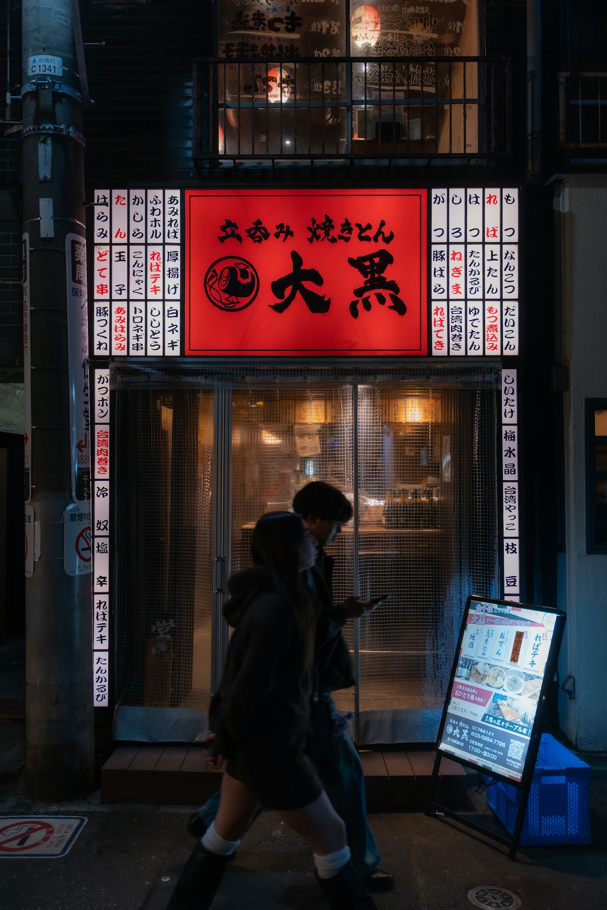 Japanski cuisine