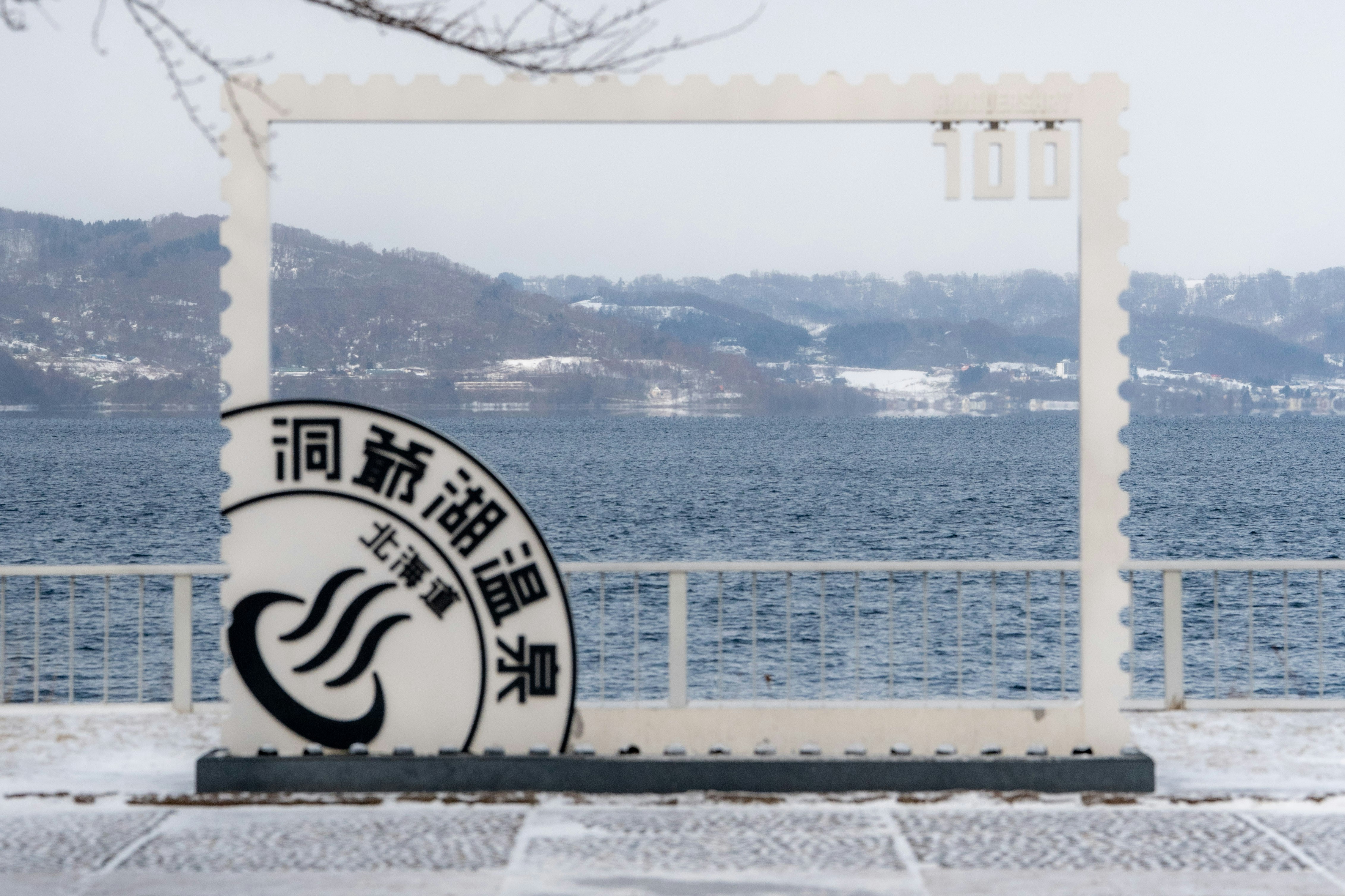 A white frame with japanese text and hot spring symbol.