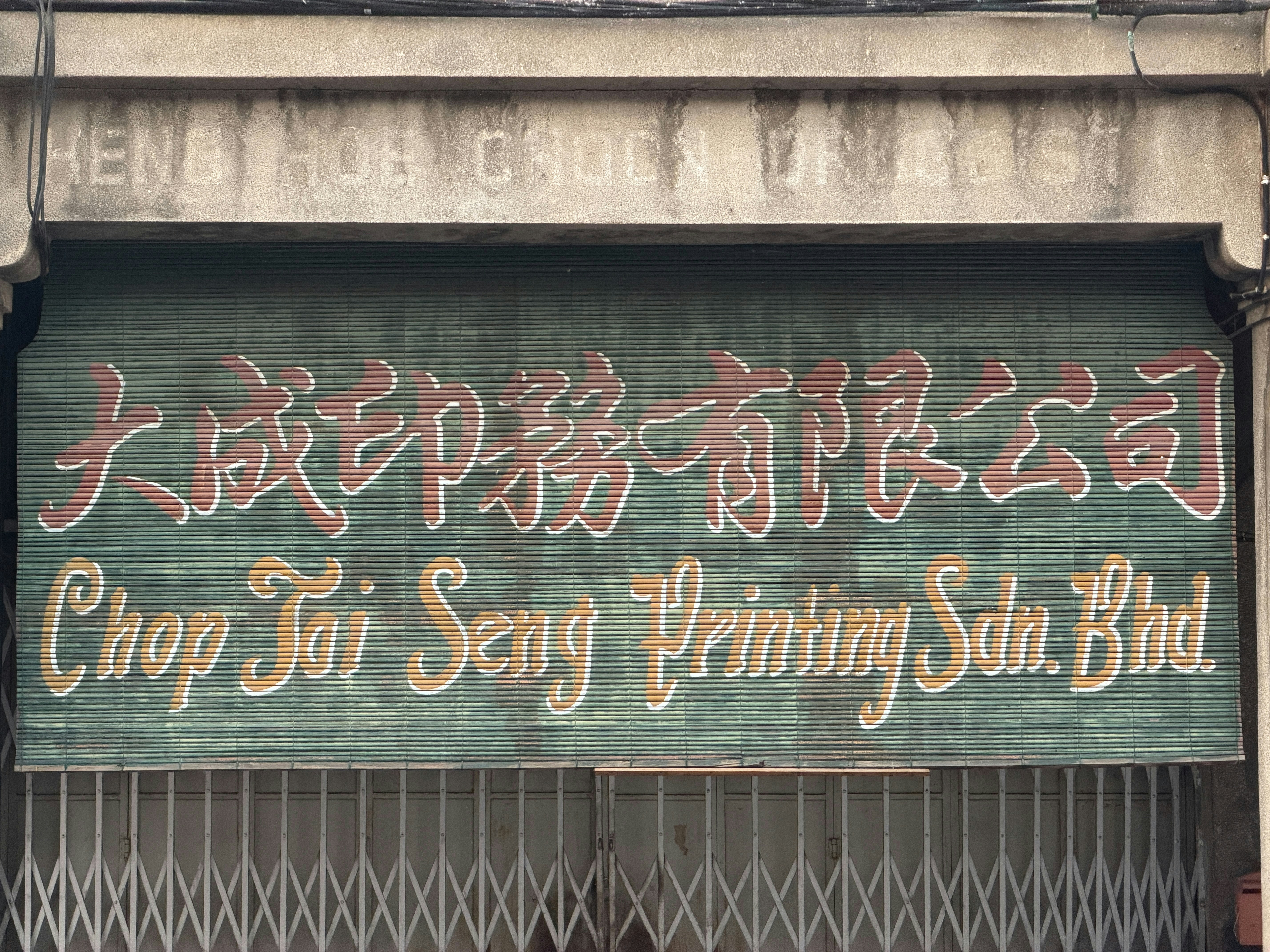Old wooden sign for chop tai seng printing sdn. bhd.