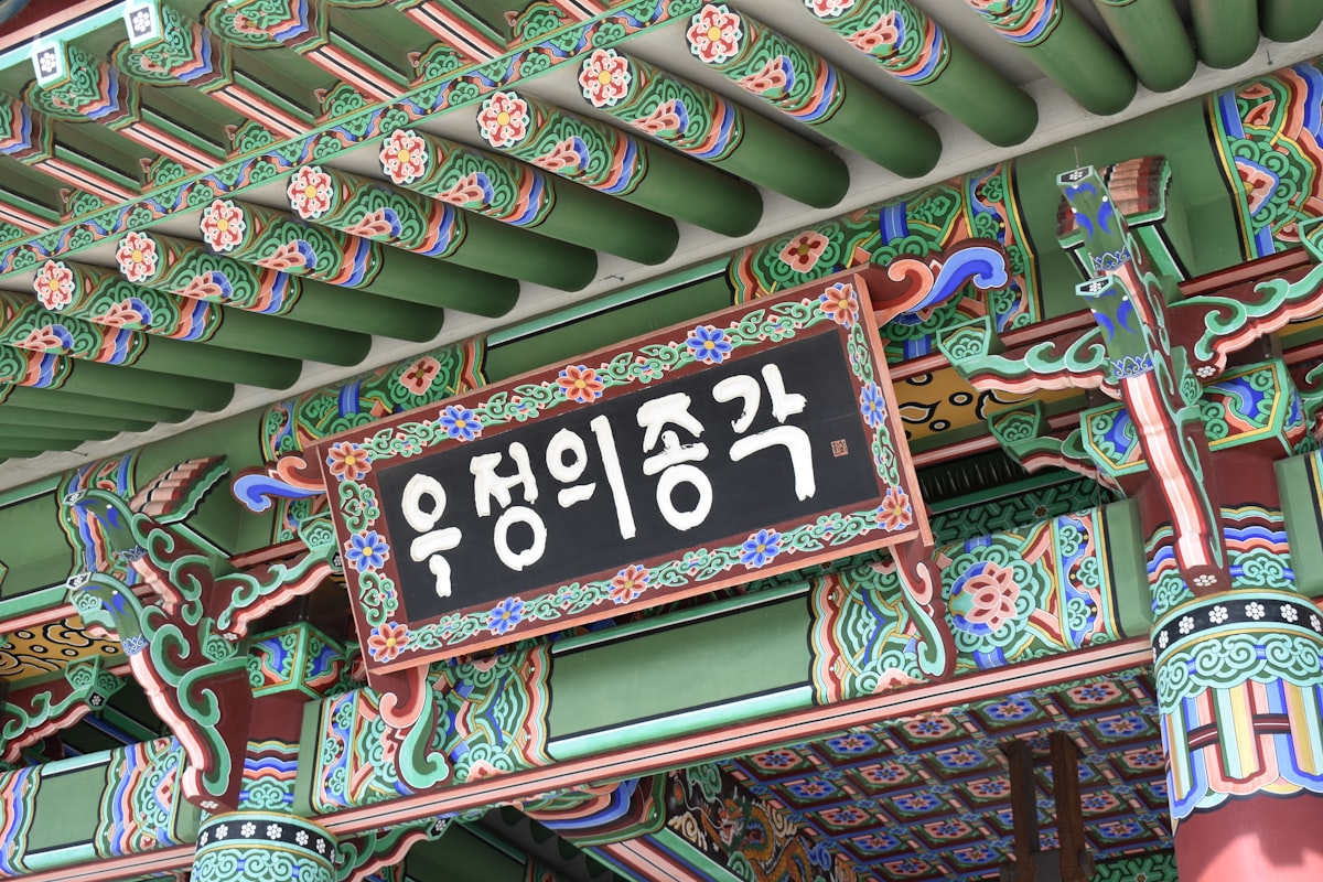 Korean Baby Names: Traditional & K-pop Inspired
