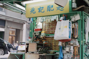 Small shop selling various goods on a street