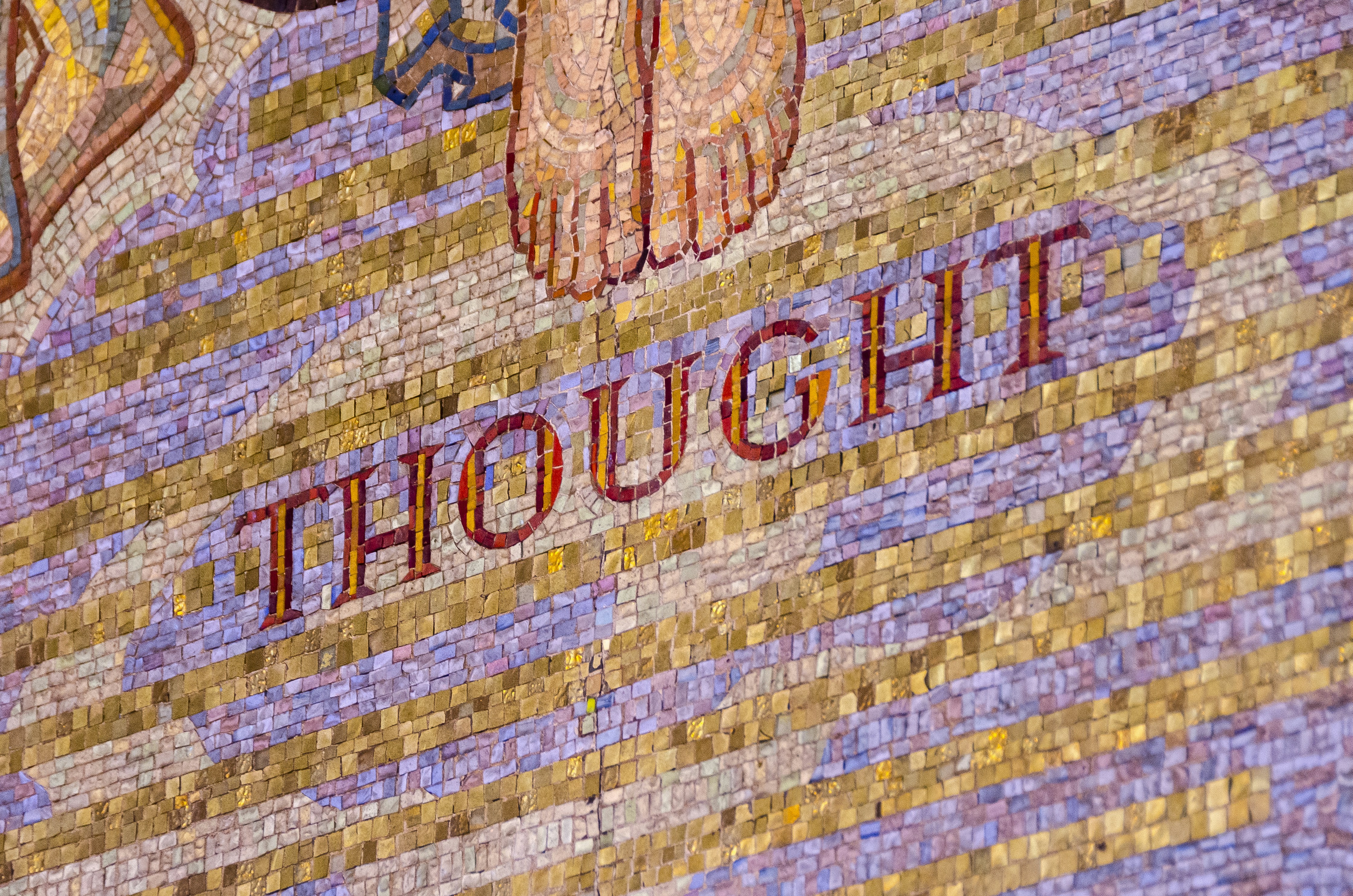 Mosaic with the word thought and feet