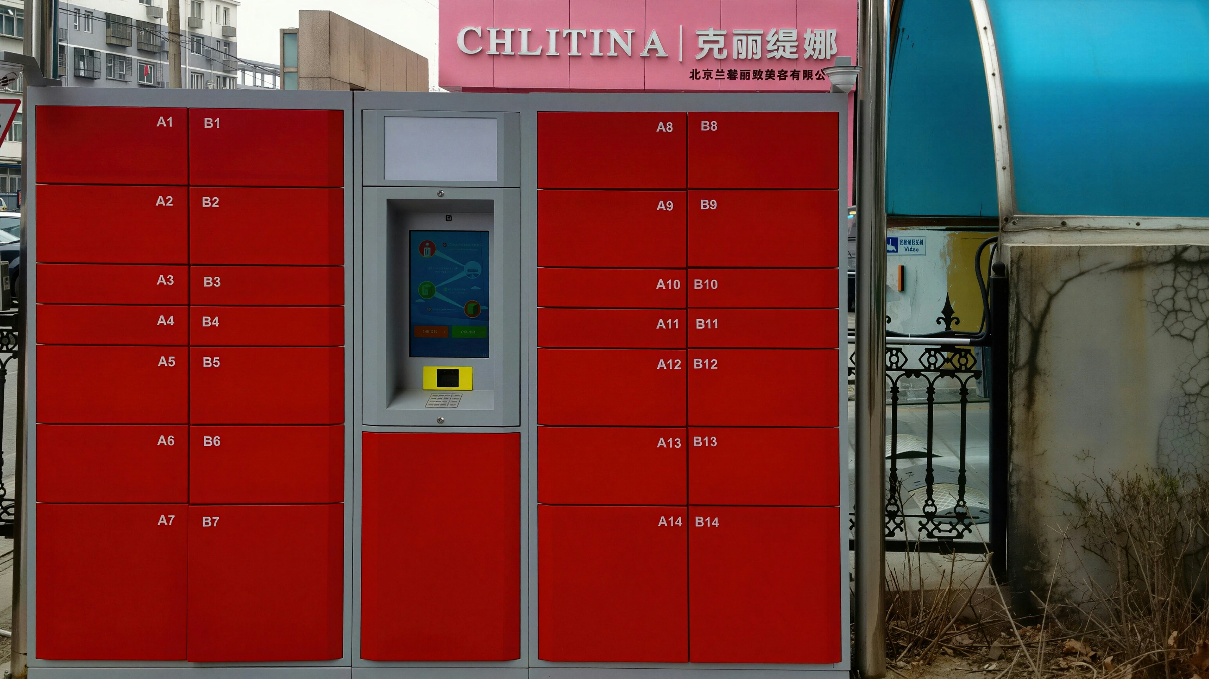 Red parcel lockers with a digital screen and keypad.