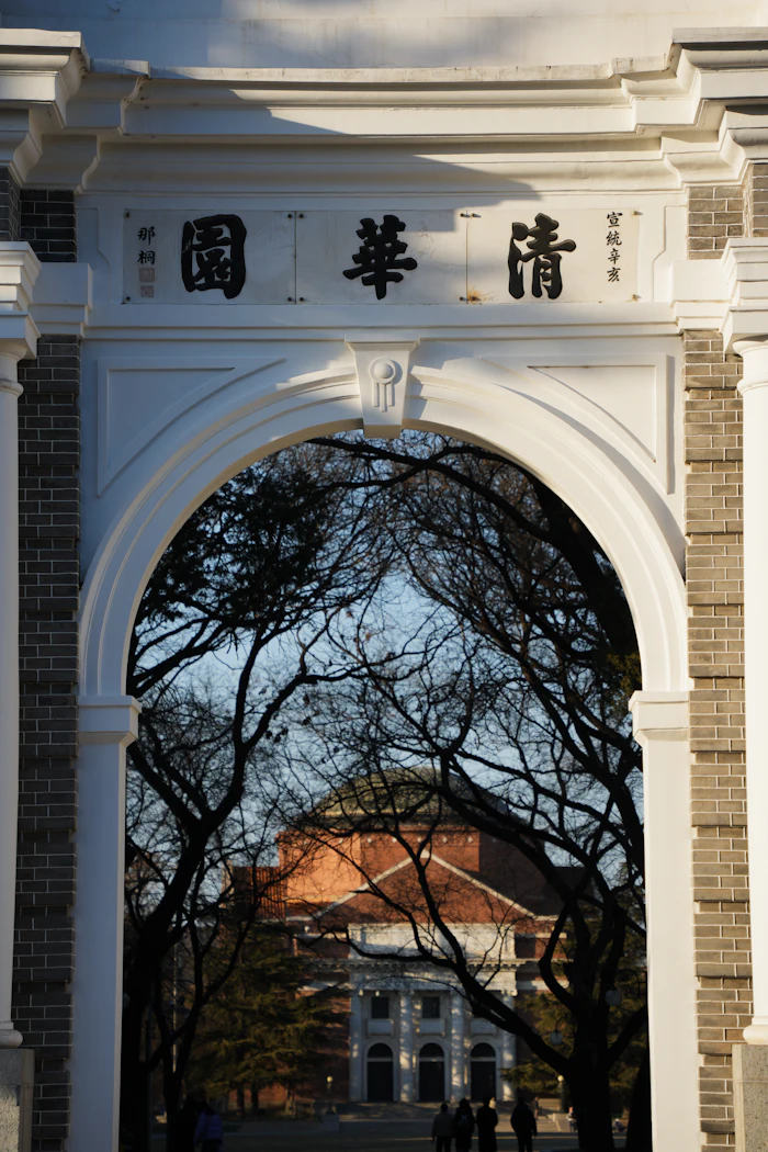 Campus archway with Chinese characters in Beijing