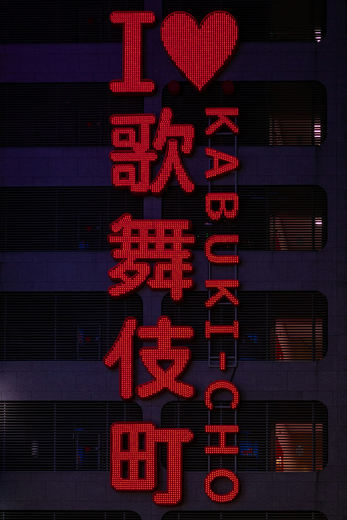 Featured image for Japan's Host Club Crackdown, One Year On: Kabukicho 2026