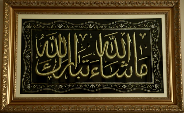 Islamic Wall Art — Calligraphy