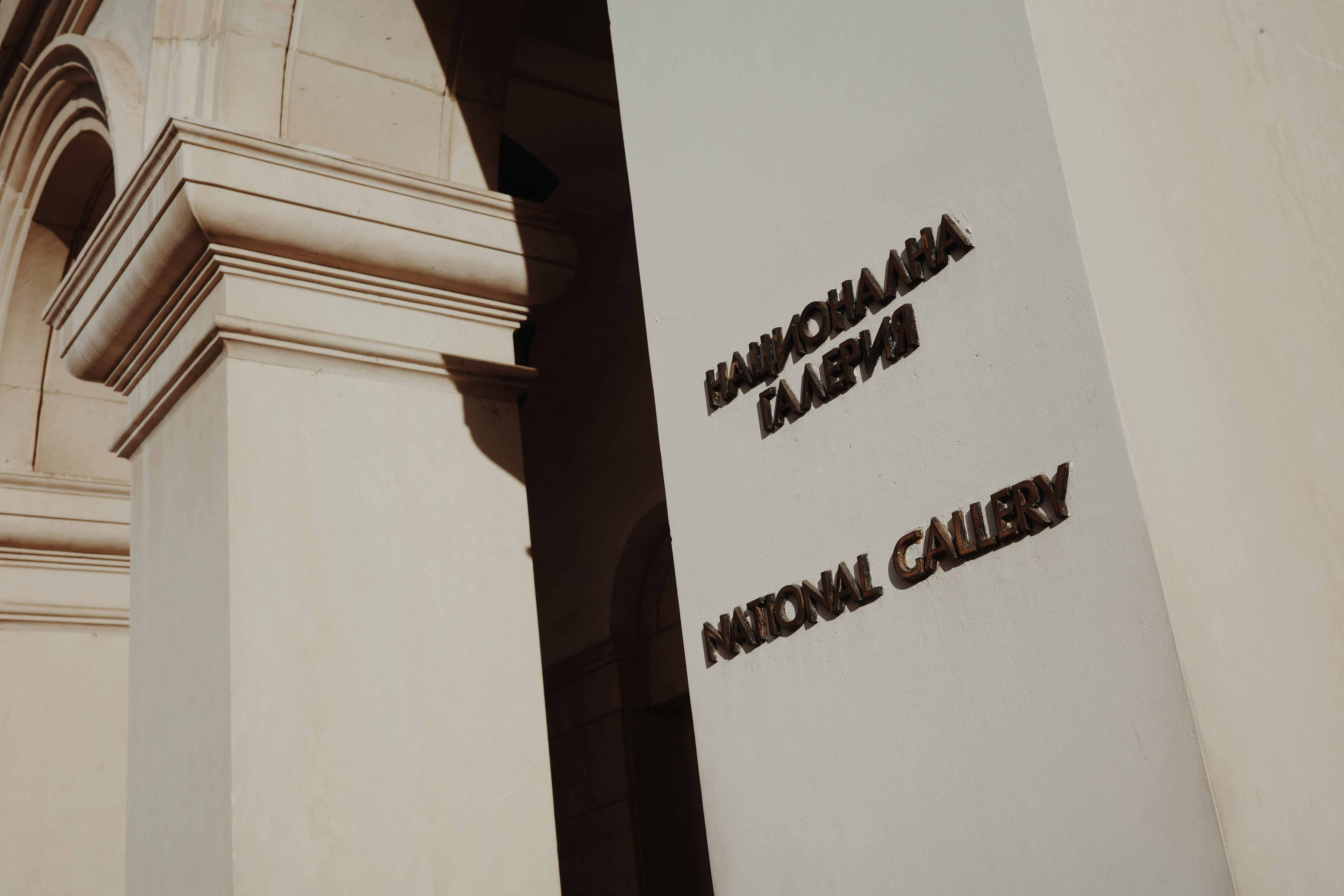 The national gallery entrance with architectural details.
