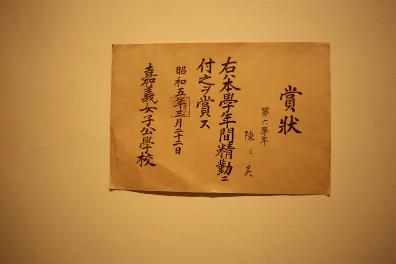 古文書 来歴 書状 プロビナンス 骨董