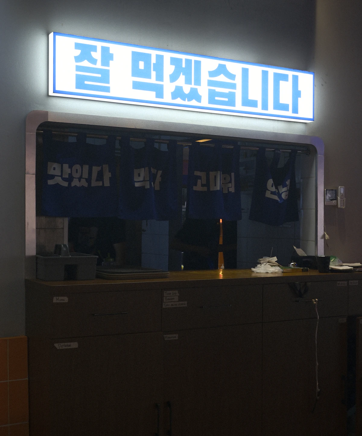 Da-In Korean Restaurant — the room