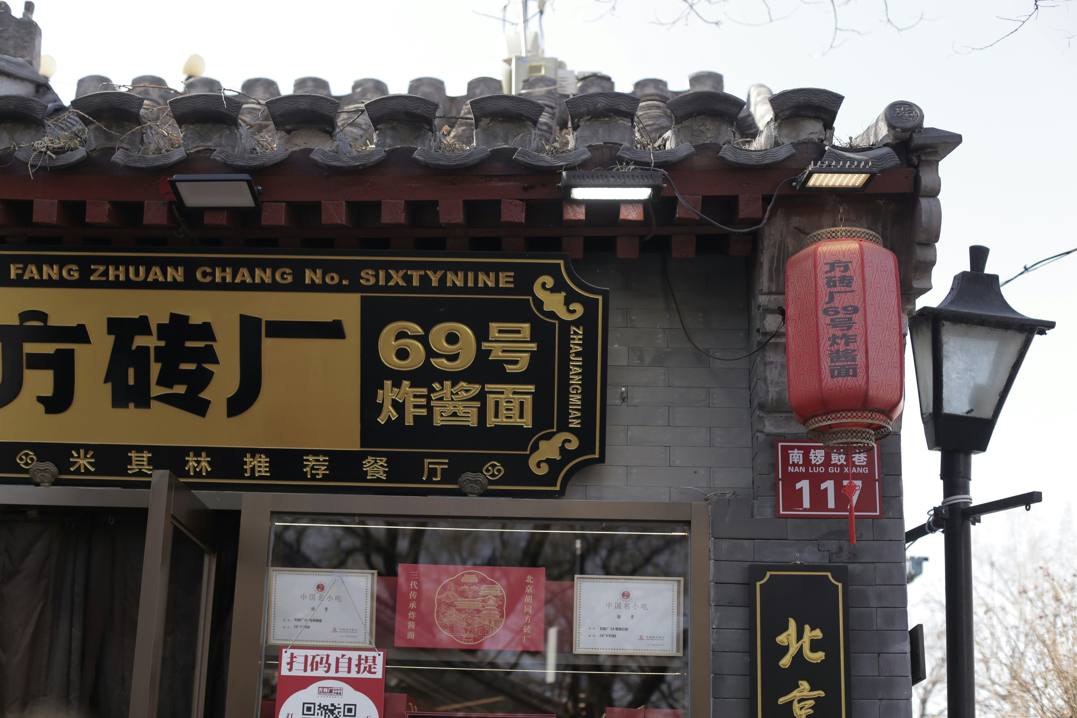 Beijing Hutong Guesthouses and Luxury Hotels Comparison 2026